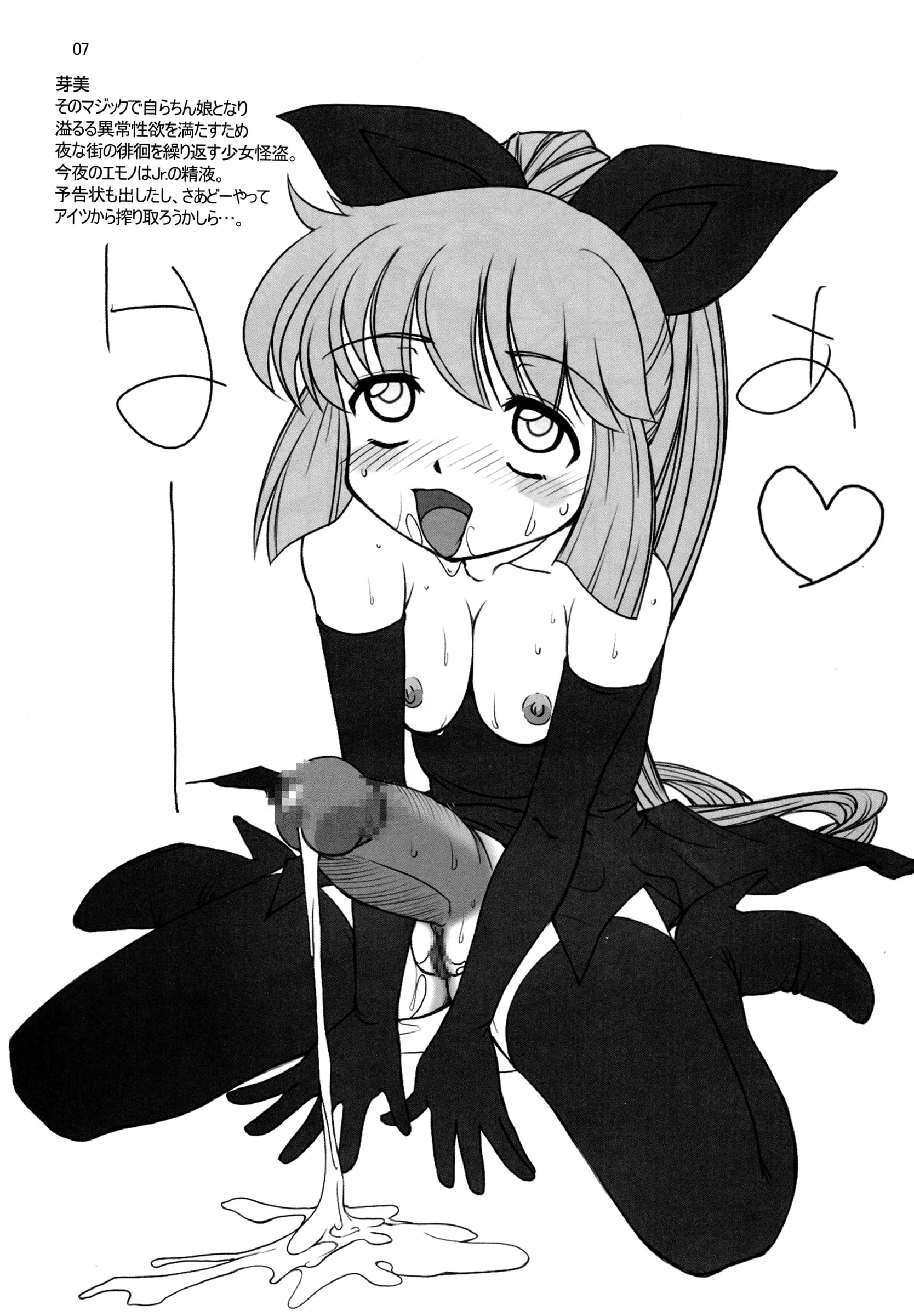 MOON CRAFT : Hisato Mishintaro | Magic Umamare do TV (Kaitou Saint Tail, Ojamajo Doremi, ToHeart)