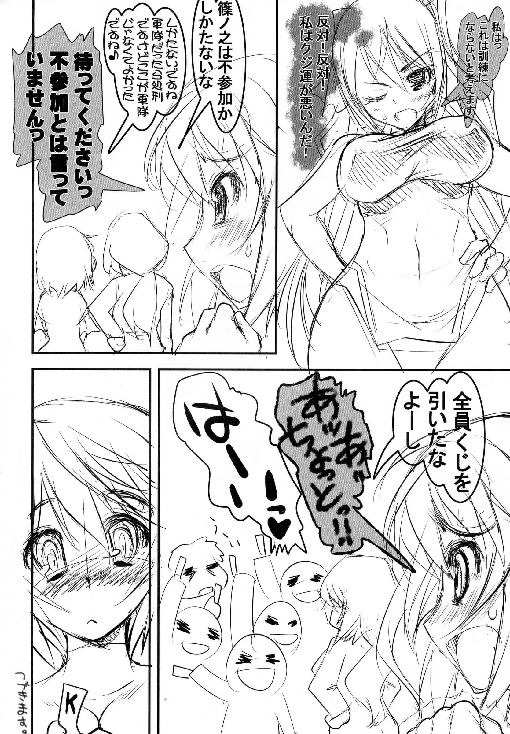 STUDIO HUAN : Raidon | Char to Cecilia to Sonota to Ousama Game! (IS <Infinite Stratos></noscript>)