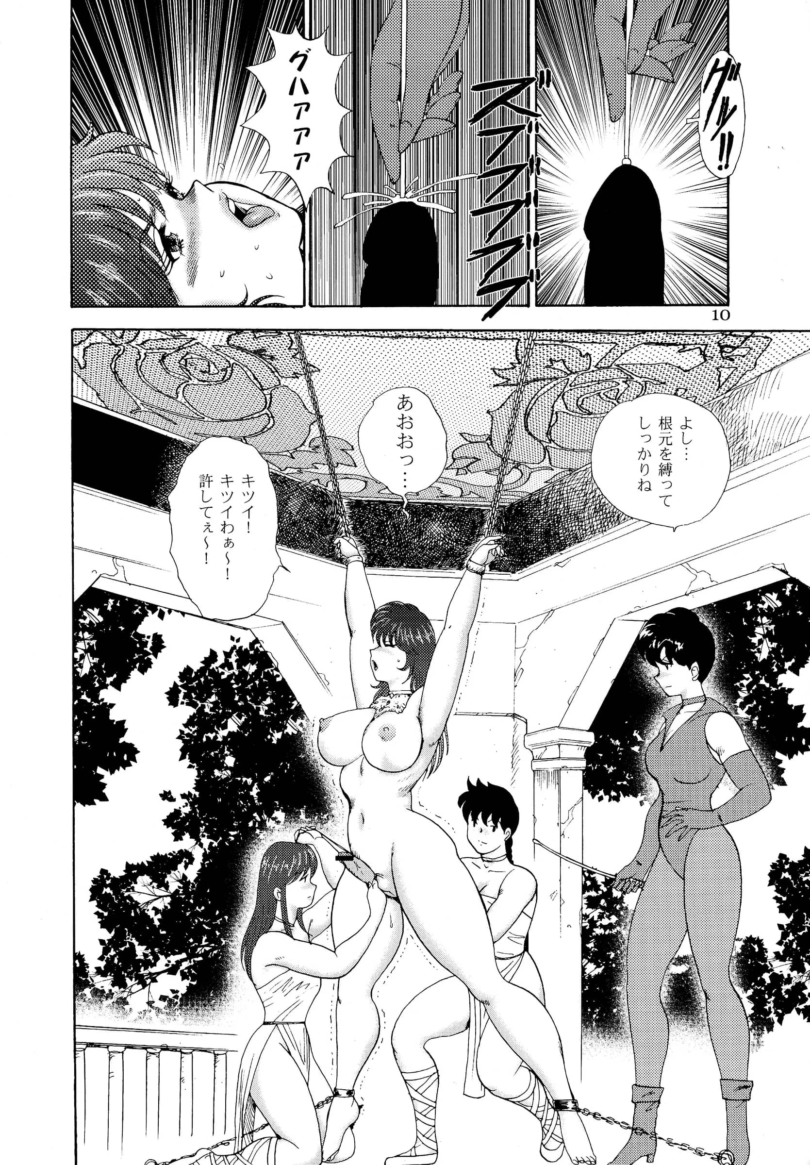 Iihitoya Dosukoidou : Minor Boy | Dorei Joou Soarer Vol. 1