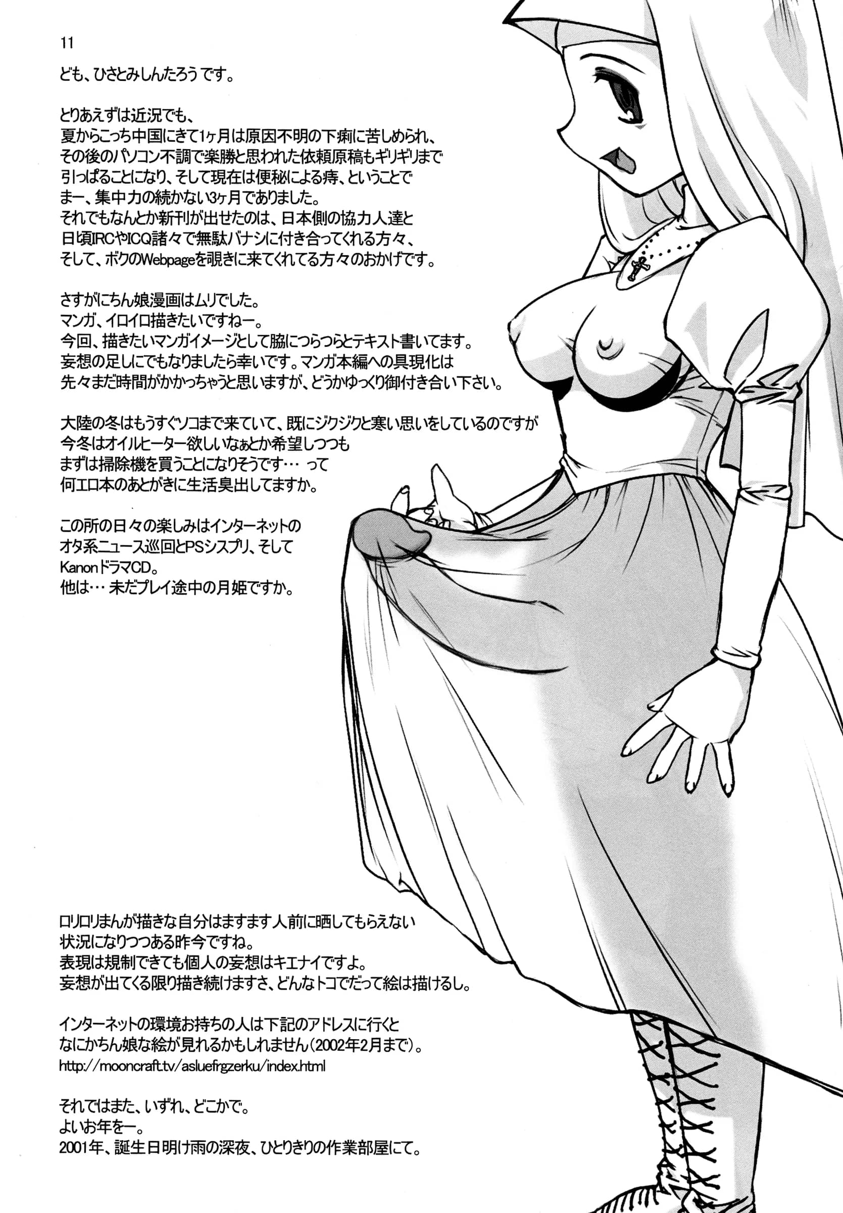 MOON CRAFT : Hisato Mishintaro | Magic Umamare do TV (Kaitou Saint Tail, Ojamajo Doremi, ToHeart)
