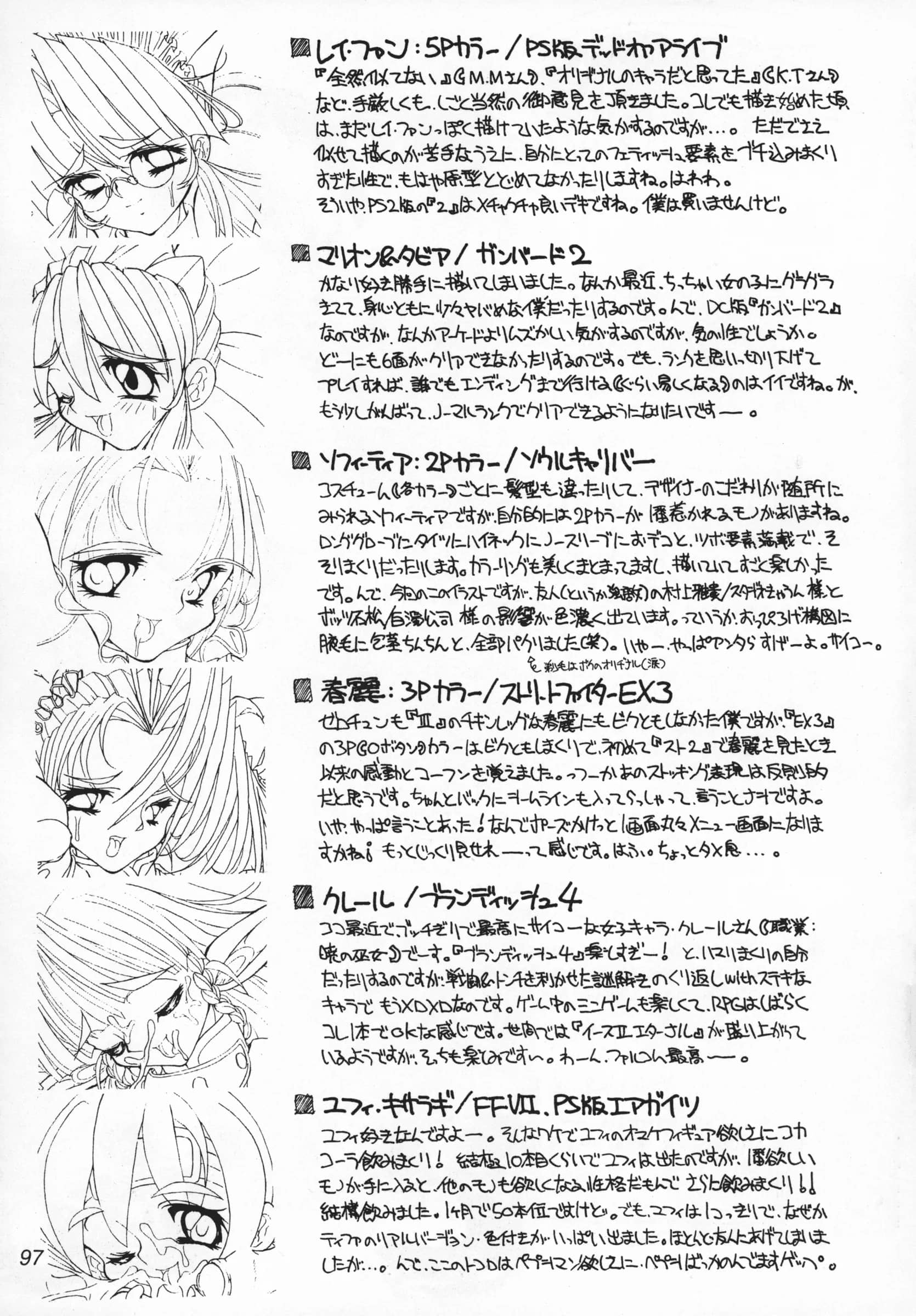MARBODON3:16 : Masujima Kensue | FETISHISM COMPILATION (Various)