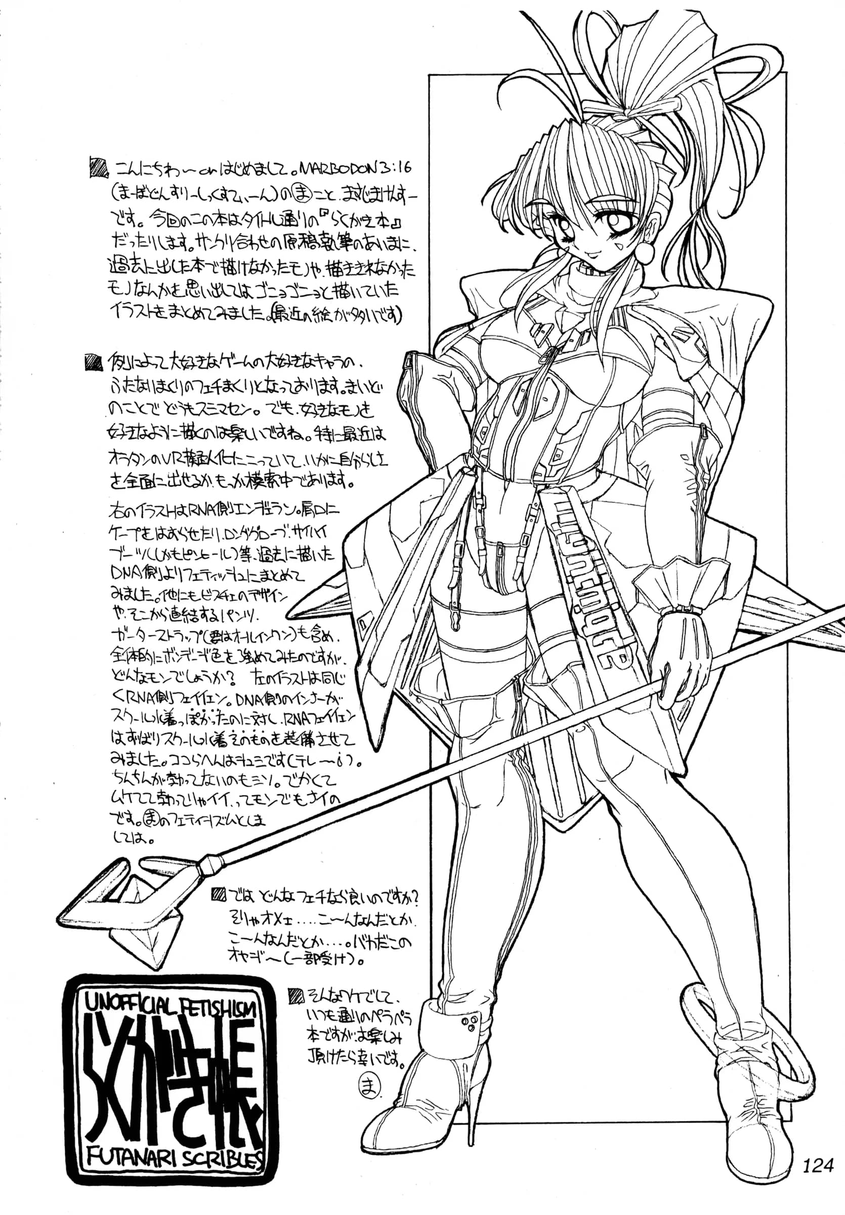 MARBODON3:16 : Masujima Kensue | FETISHISM COMPILATION (Various)