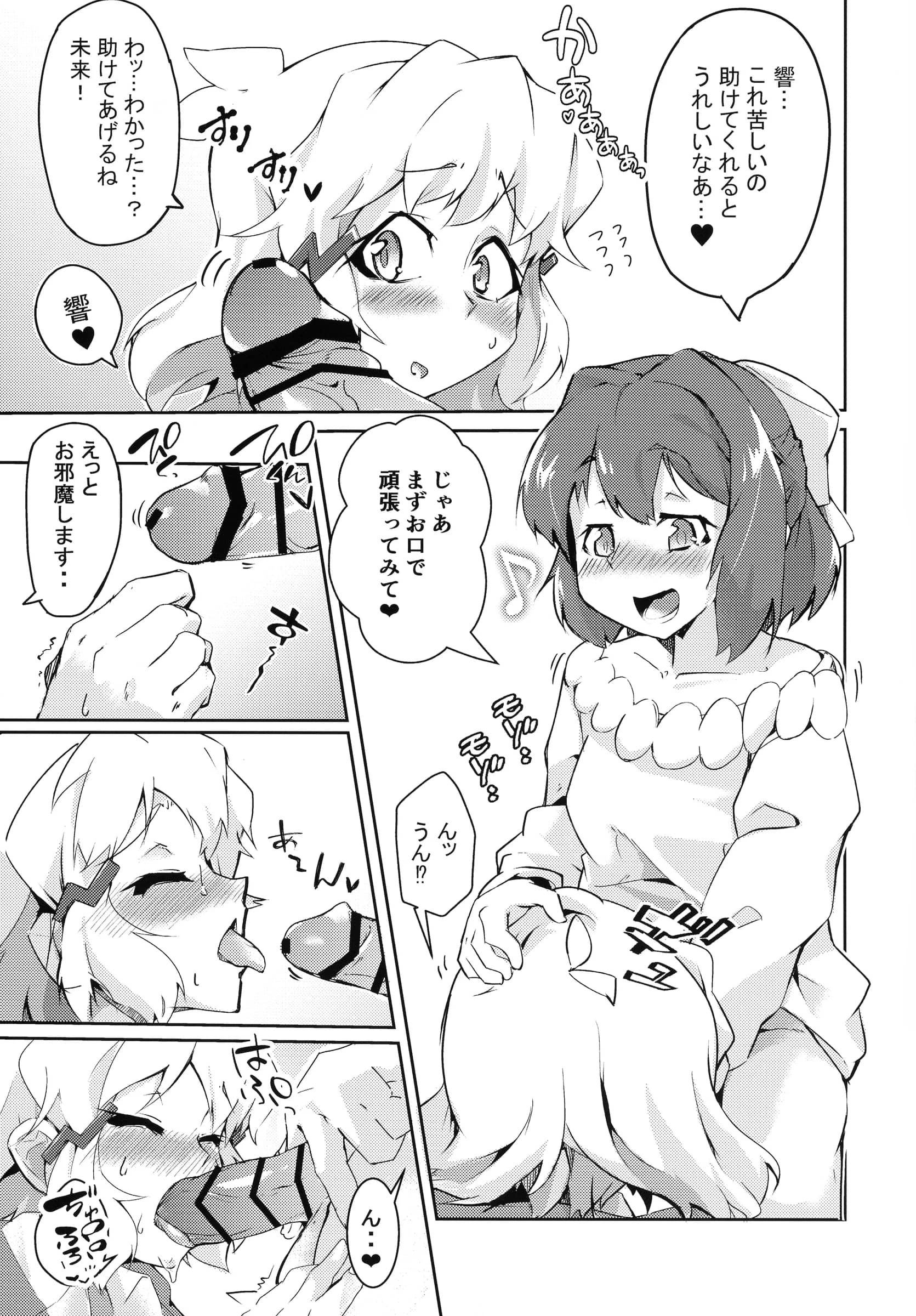 Hibi Miku Futanari no Kai ga Arawareta!! | Futari Duet [Senki Zesshou Symphogear]