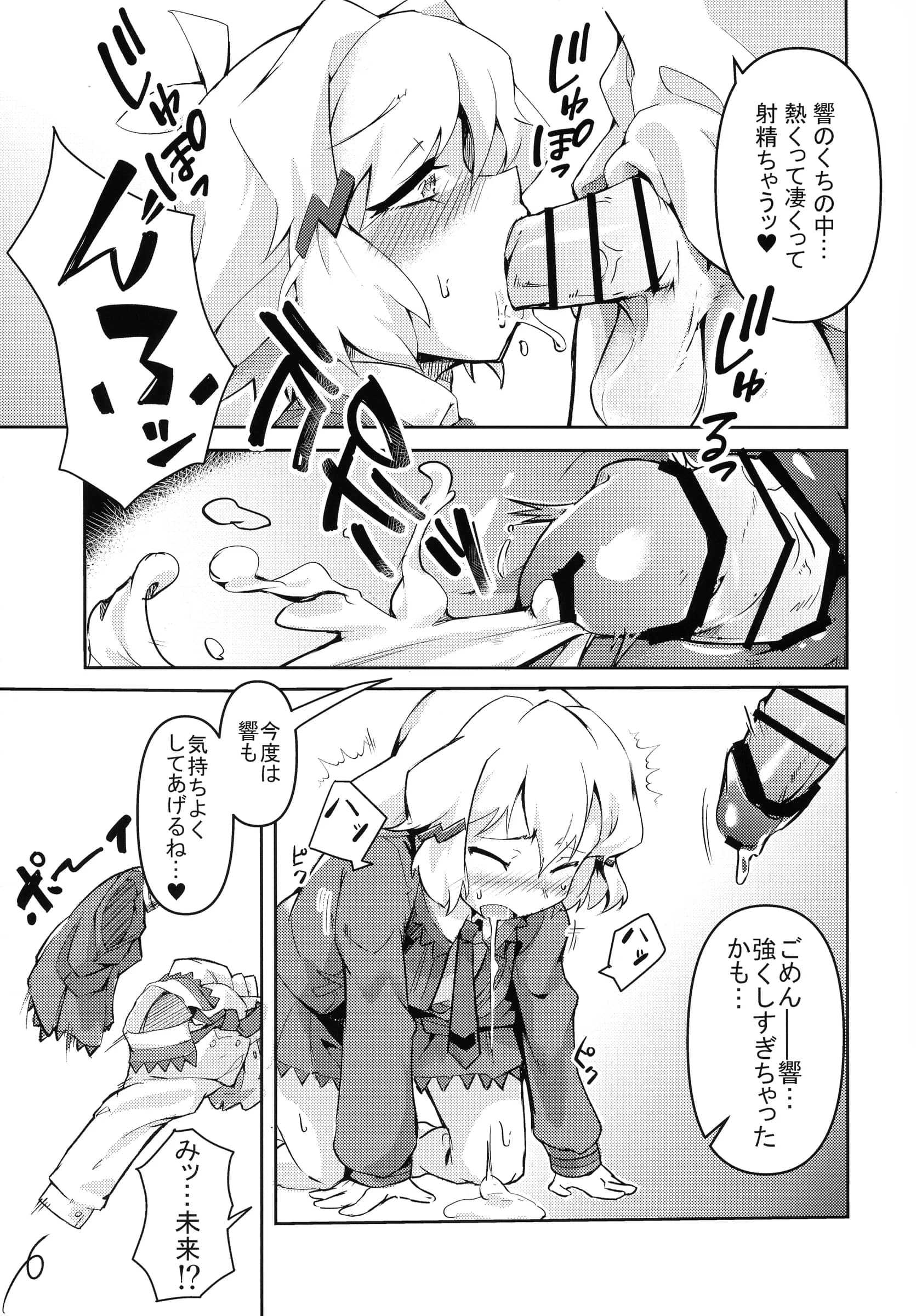 Hibi Miku Futanari no Kai ga Arawareta!! | Futari Duet [Senki Zesshou Symphogear]