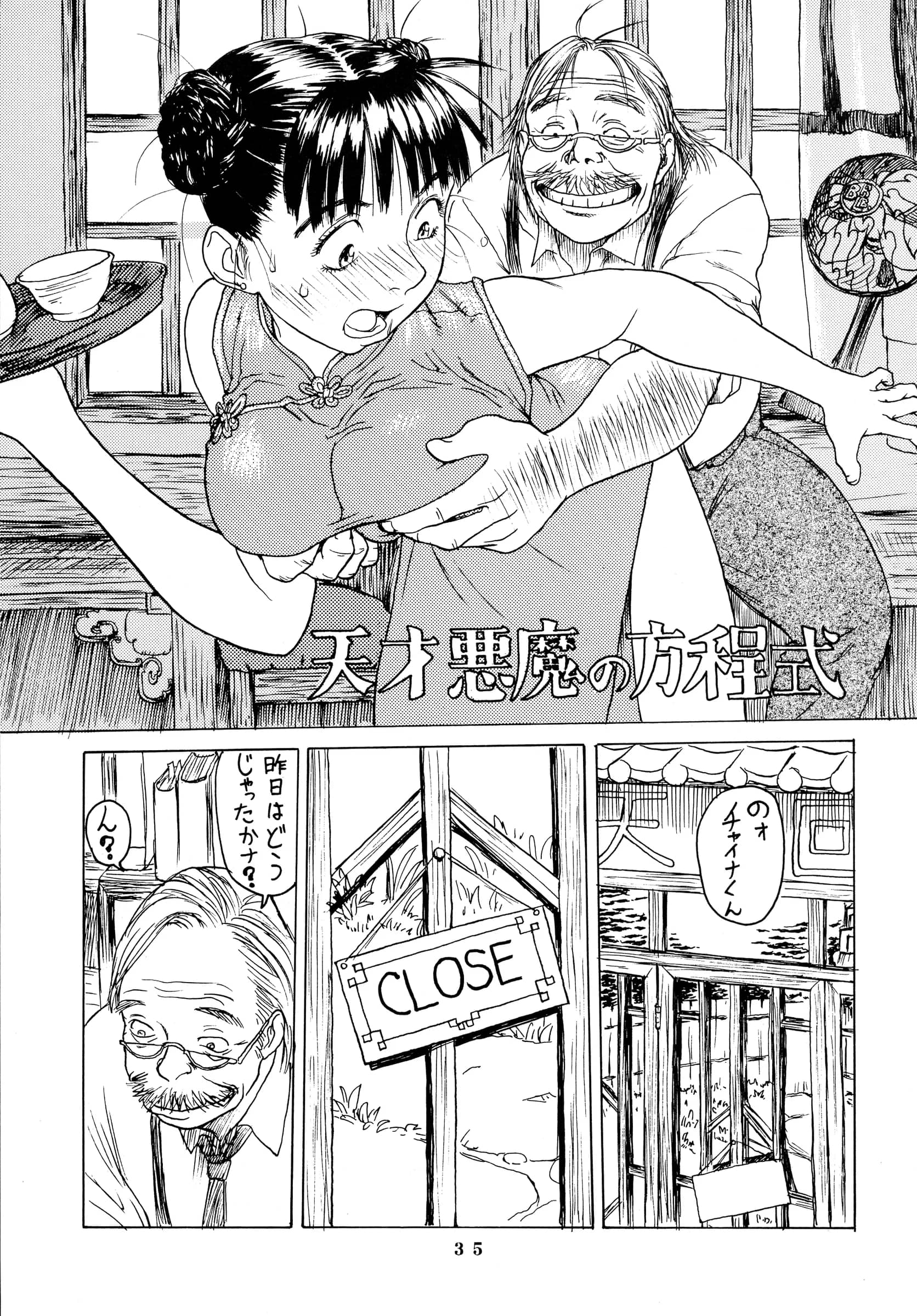 Gusha Suumitsuin : Akki Gedoumaru | Afternun [Ah! My Goddess, Gunsmith Cats, Spirit of Wonder]