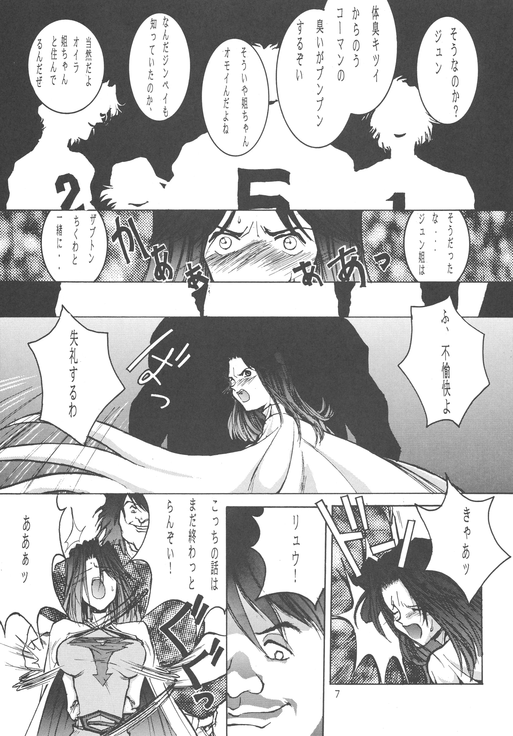 Gyokusaidan : Mimasaka Hideaki | Pochittona [ Gatchaman Crowds, Tekkaman Blade, Yatterman]