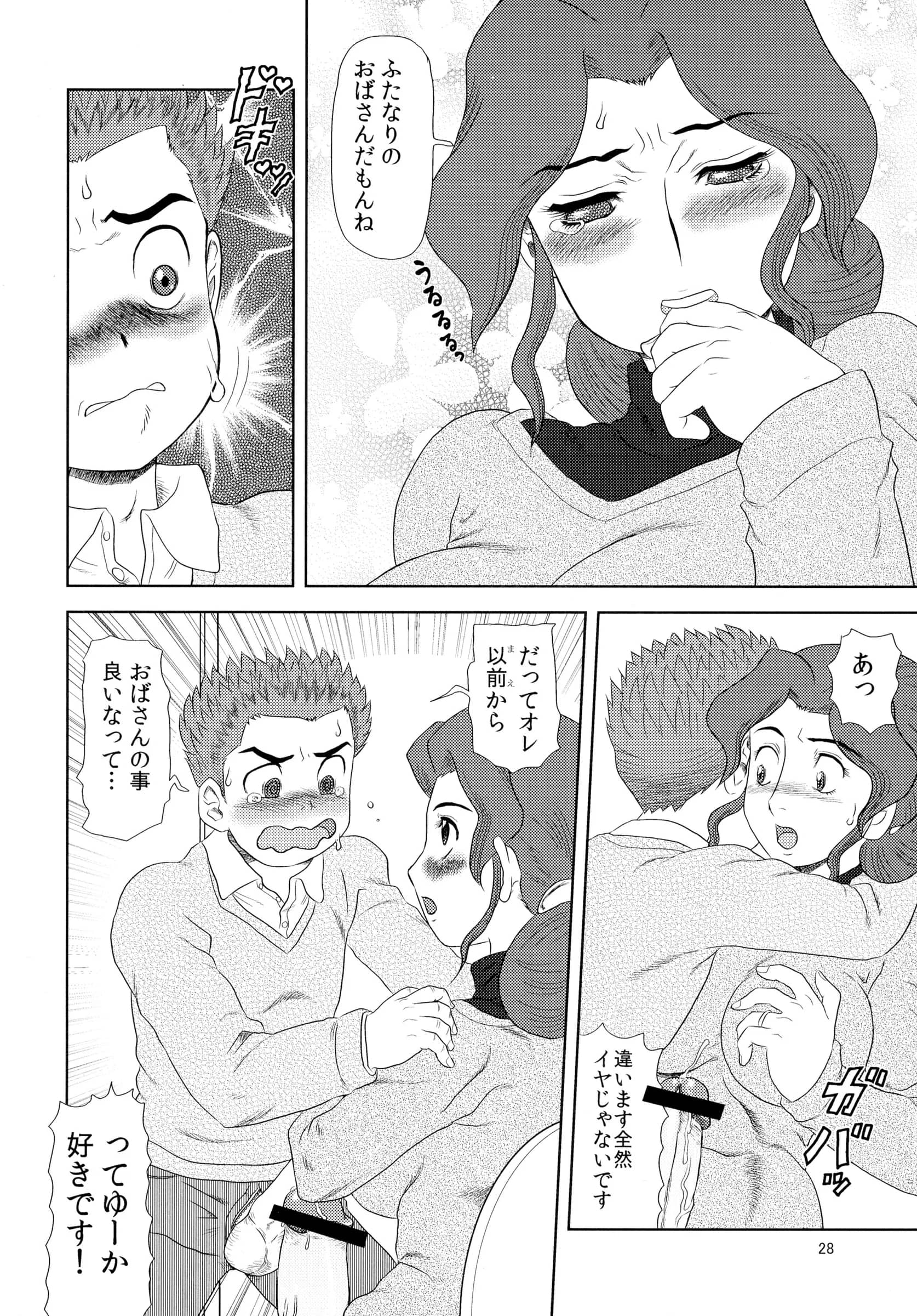 AOI : Makita Aoi | OUTBREAK [Toppatsu]
