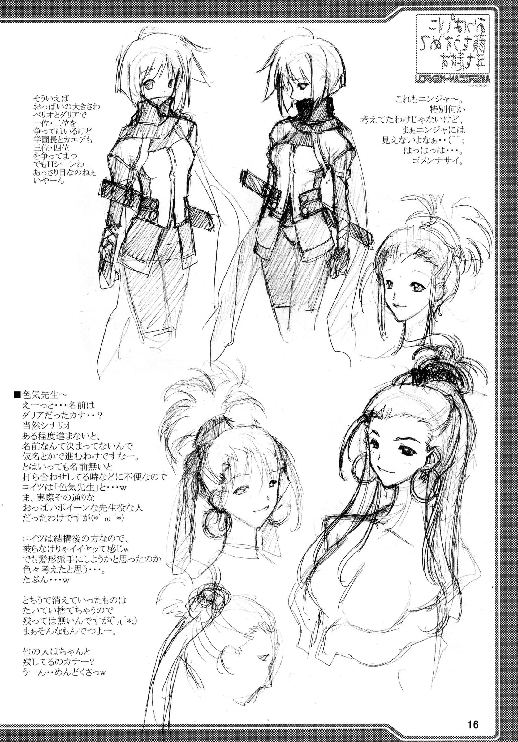 American Kenpou : Kikuchi Seiji | Oppai ni Kao o Uzumete Toshi o Kosu (Mai-HiME)