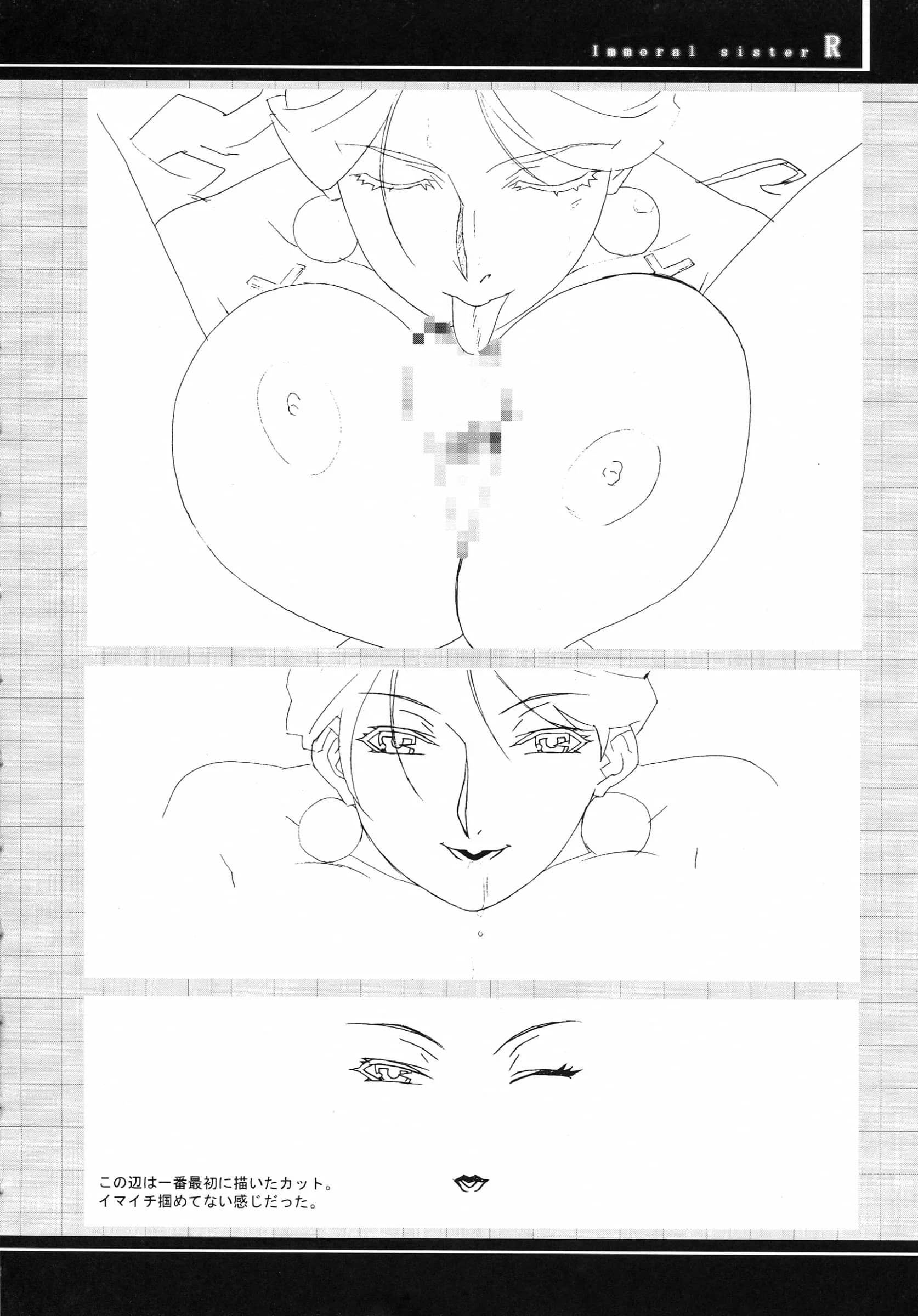 studio C-TAKE : Miura Takehiro | Immoral Sister R Genga Shuu