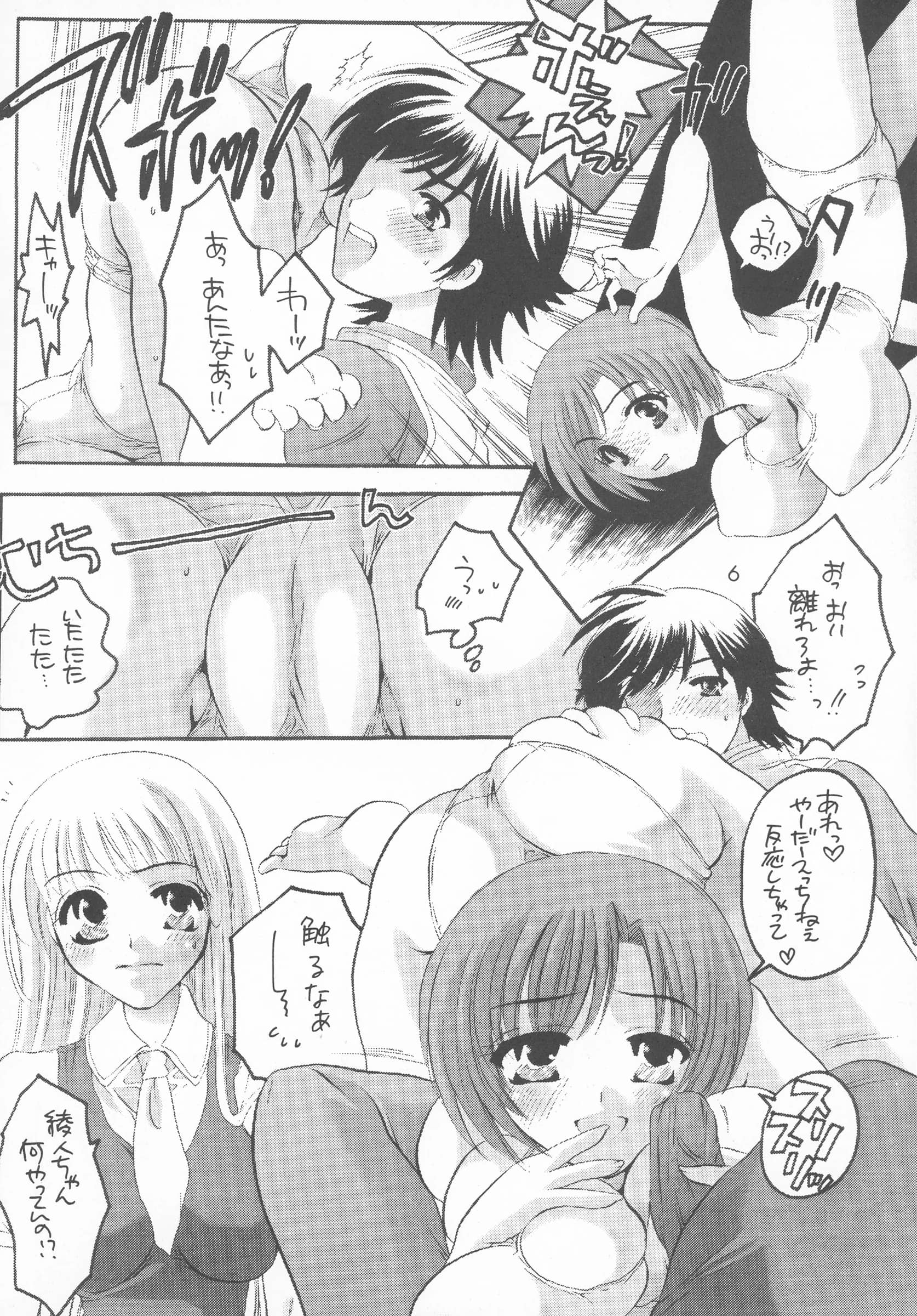 HONEY QP : Inochi Wazuka | HONEY PACK 03 (Azumanga Daiou, RahXephon)