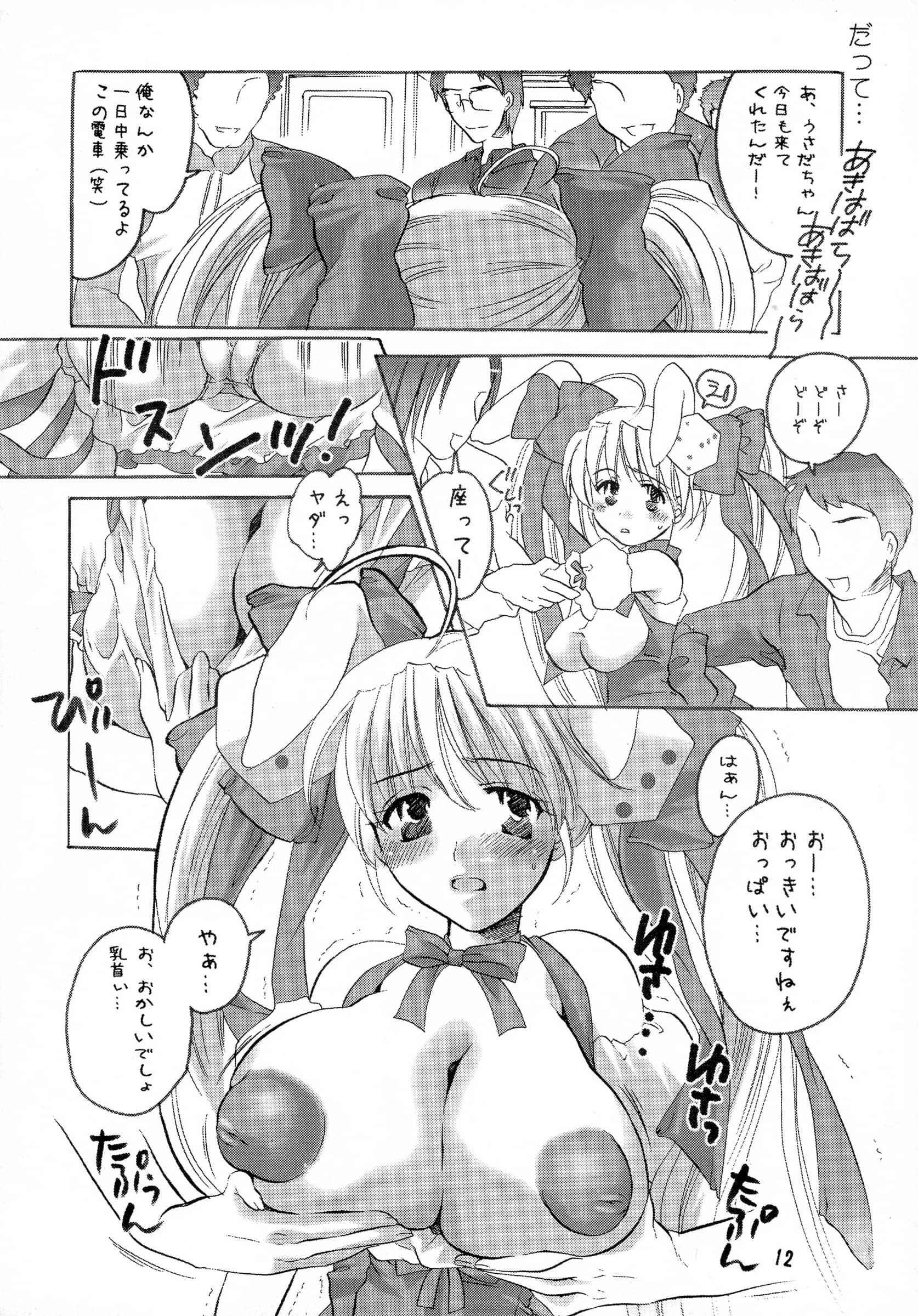 HONEY QP : Inochi Wazuka | HONEY PACK 06 (Various)