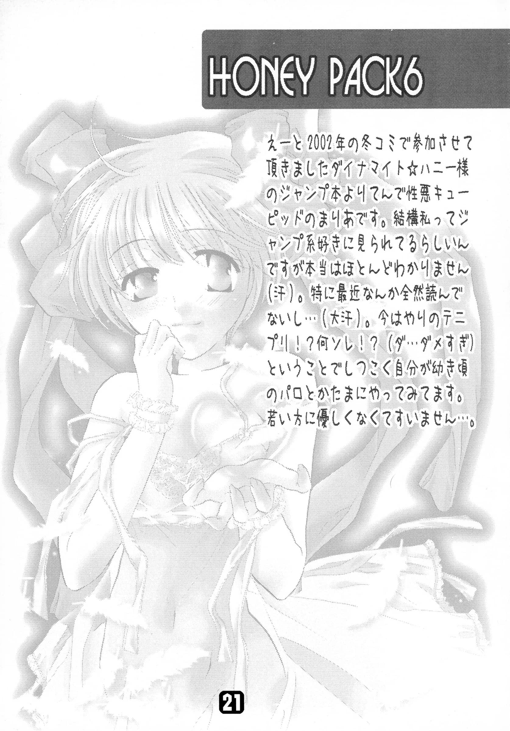 HONEY QP : Inochi Wazuka | HONEY PACK 06 (Various)