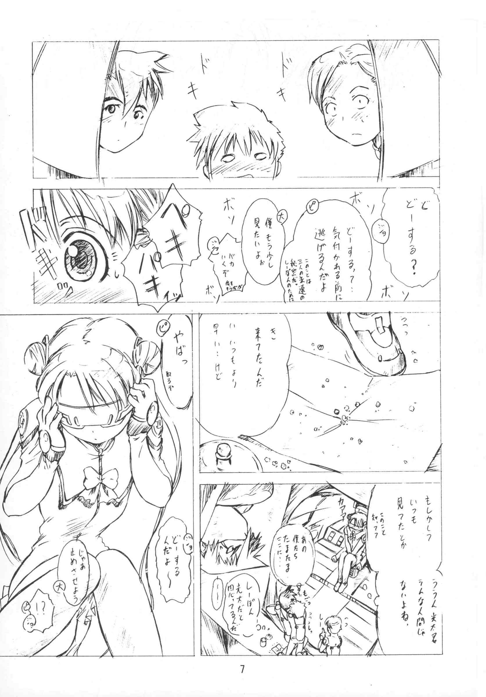 Alice Syndrome : Shoda Norihiro | Foundation (Uchuu no Stellvia, Sakura Taisen 3)