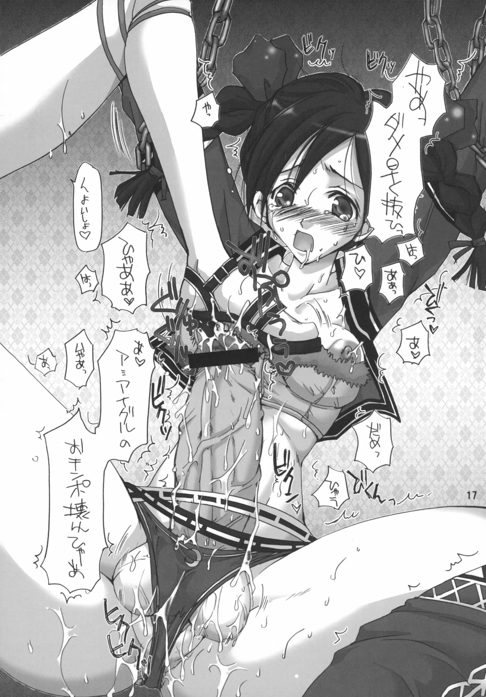 Kousoku Denjin (Arima Hyoue)] Tenshi no Misao Game Special 2 (Various)