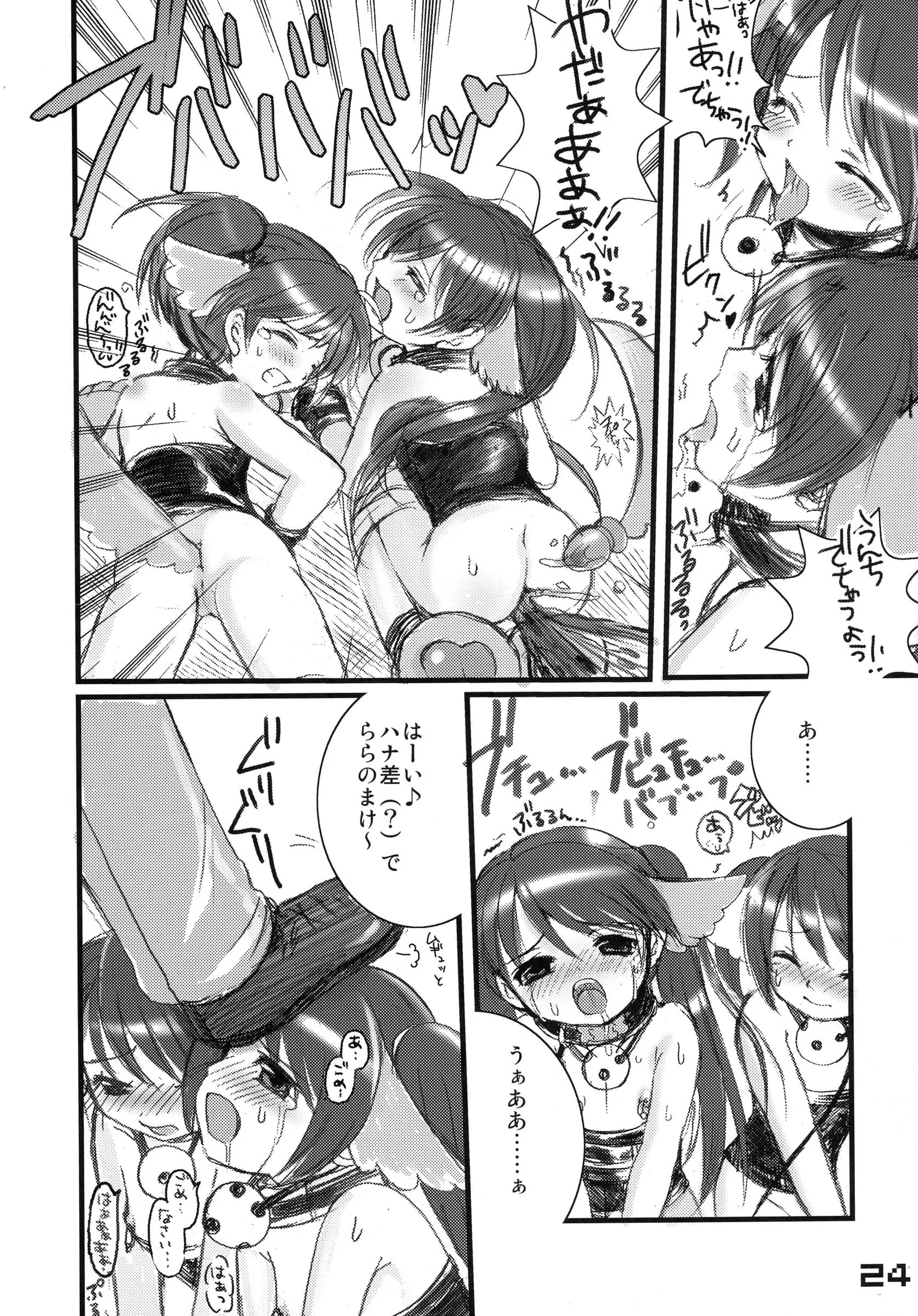 SPT : Kakenashi, Kouguchi Moto, SHUKO | Kubiwa Tsuushin vol. 8 (Various)