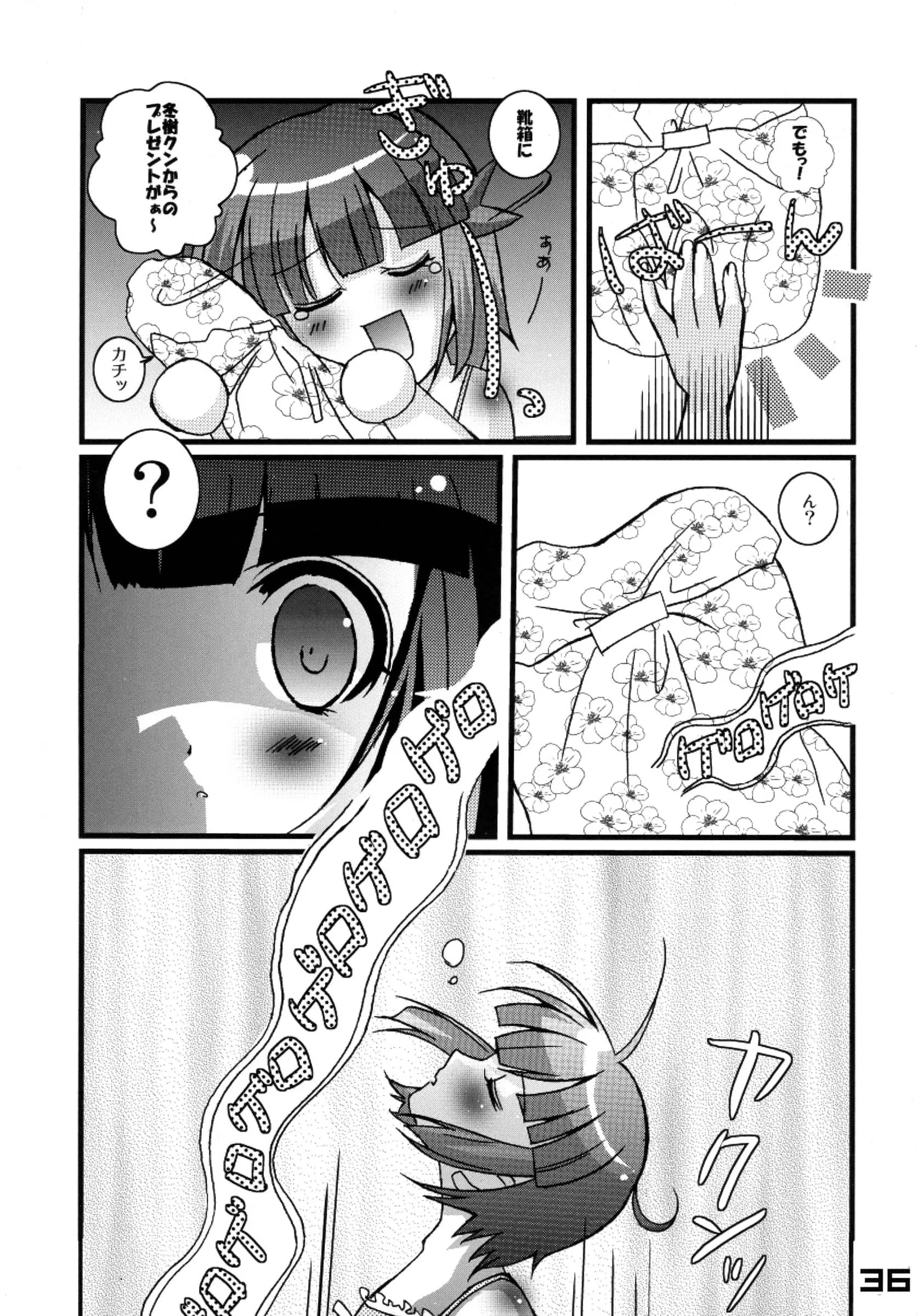 SPT : Kakenashi, Kouguchi Moto, SHUKO | Kubiwa Tsuushin vol. 8 (Various)