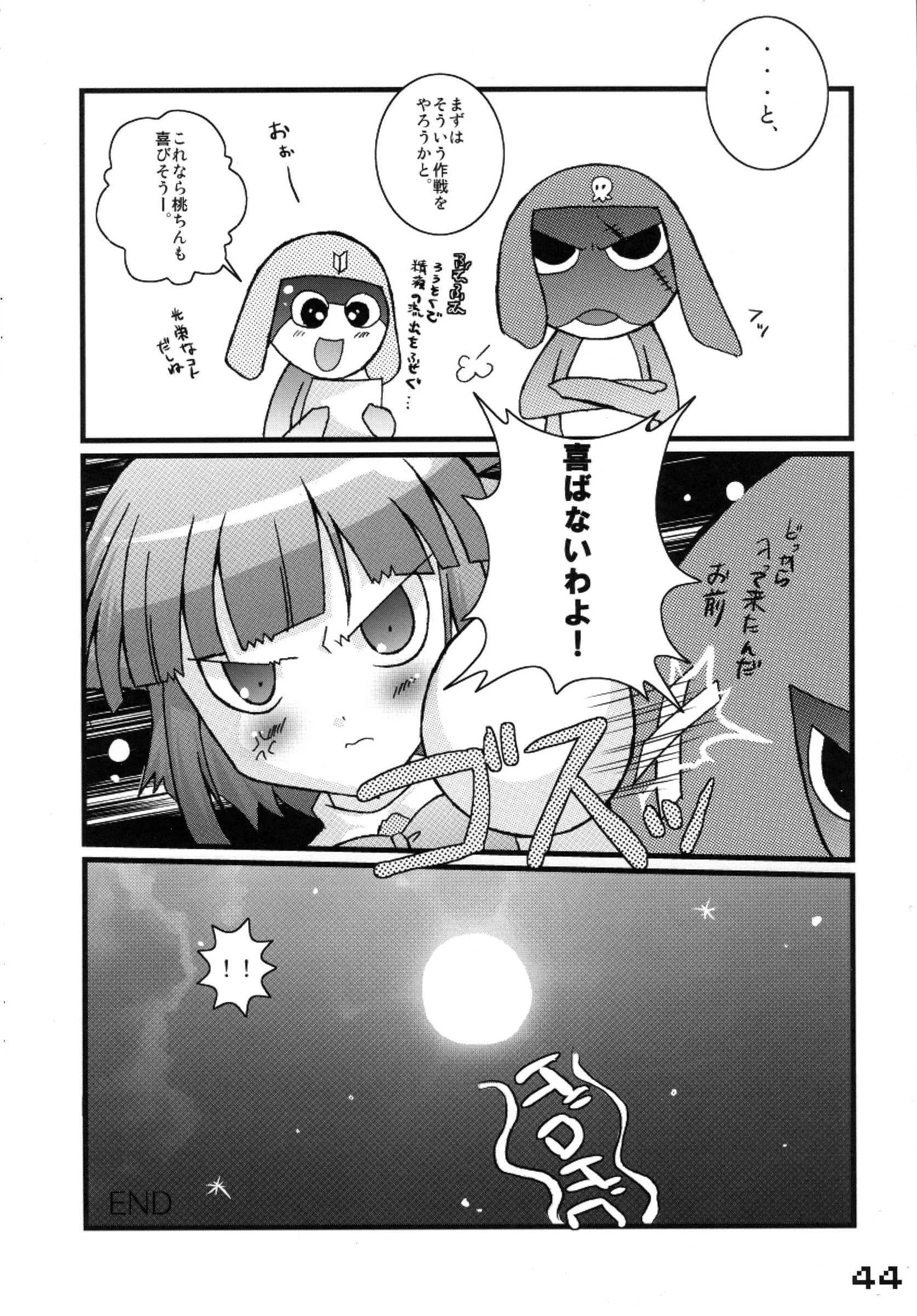 SPT : Kakenashi, Kouguchi Moto, SHUKO | Kubiwa Tsuushin vol. 8 (Various)