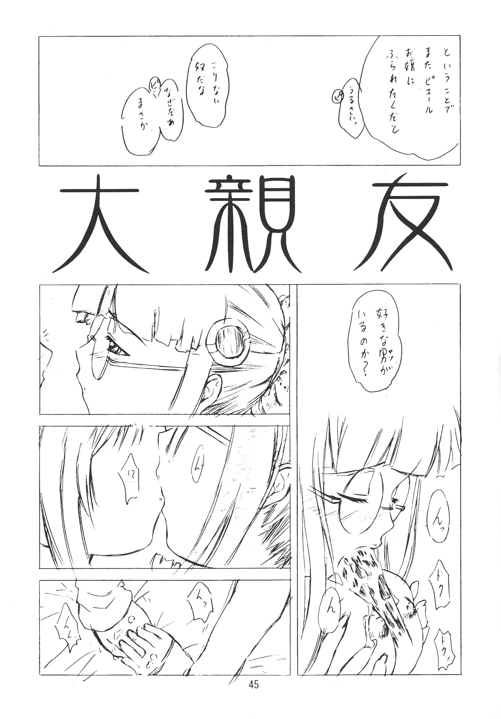 Alice Syndrome : Shoda Norihiro | Foundation (Uchuu no Stellvia, Sakura Taisen 3)