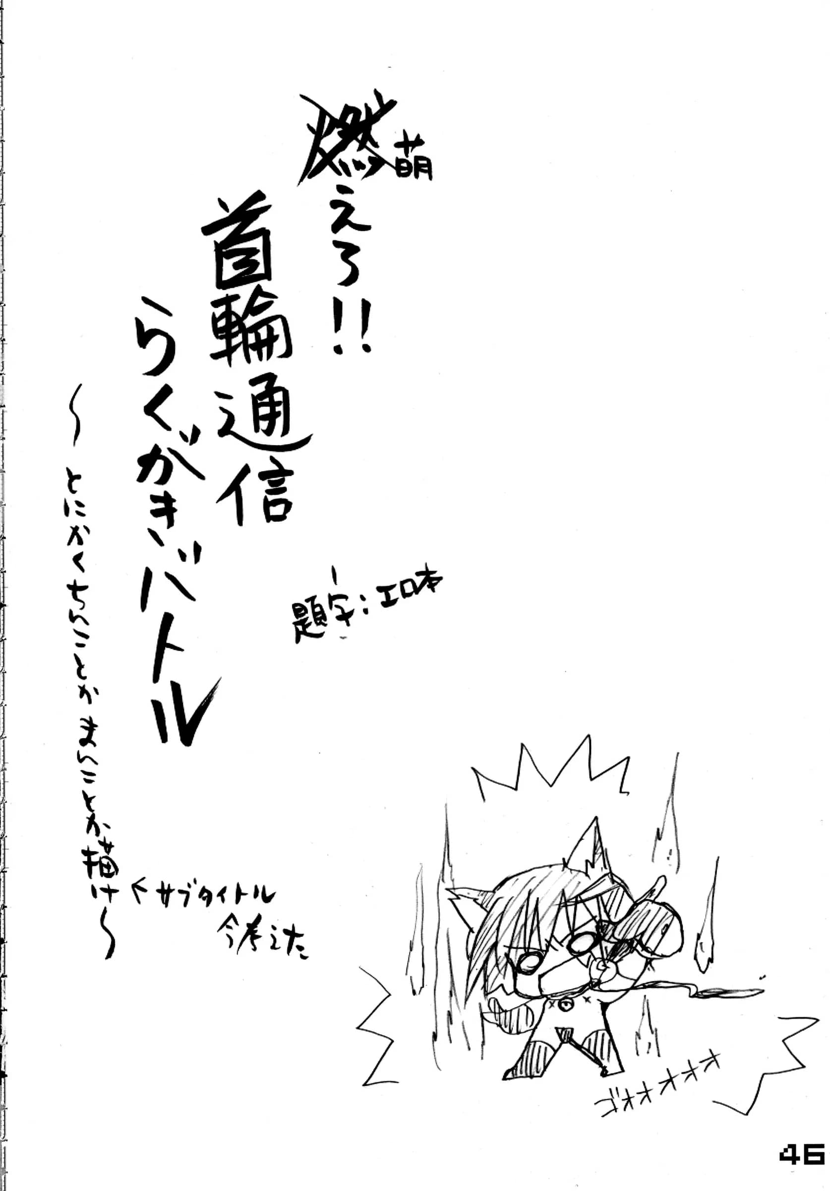 SPT : Kakenashi, Kouguchi Moto, SHUKO | Kubiwa Tsuushin vol. 8 (Various)
