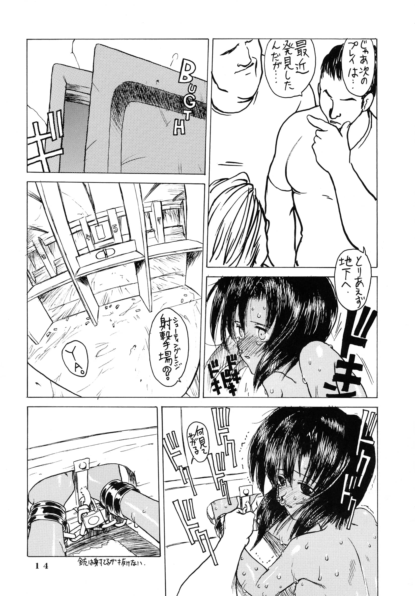 Gusha Suumitsuin : Akki Gedoumaru | Afternun [Ah! My Goddess, Gunsmith Cats, Spirit of Wonder]