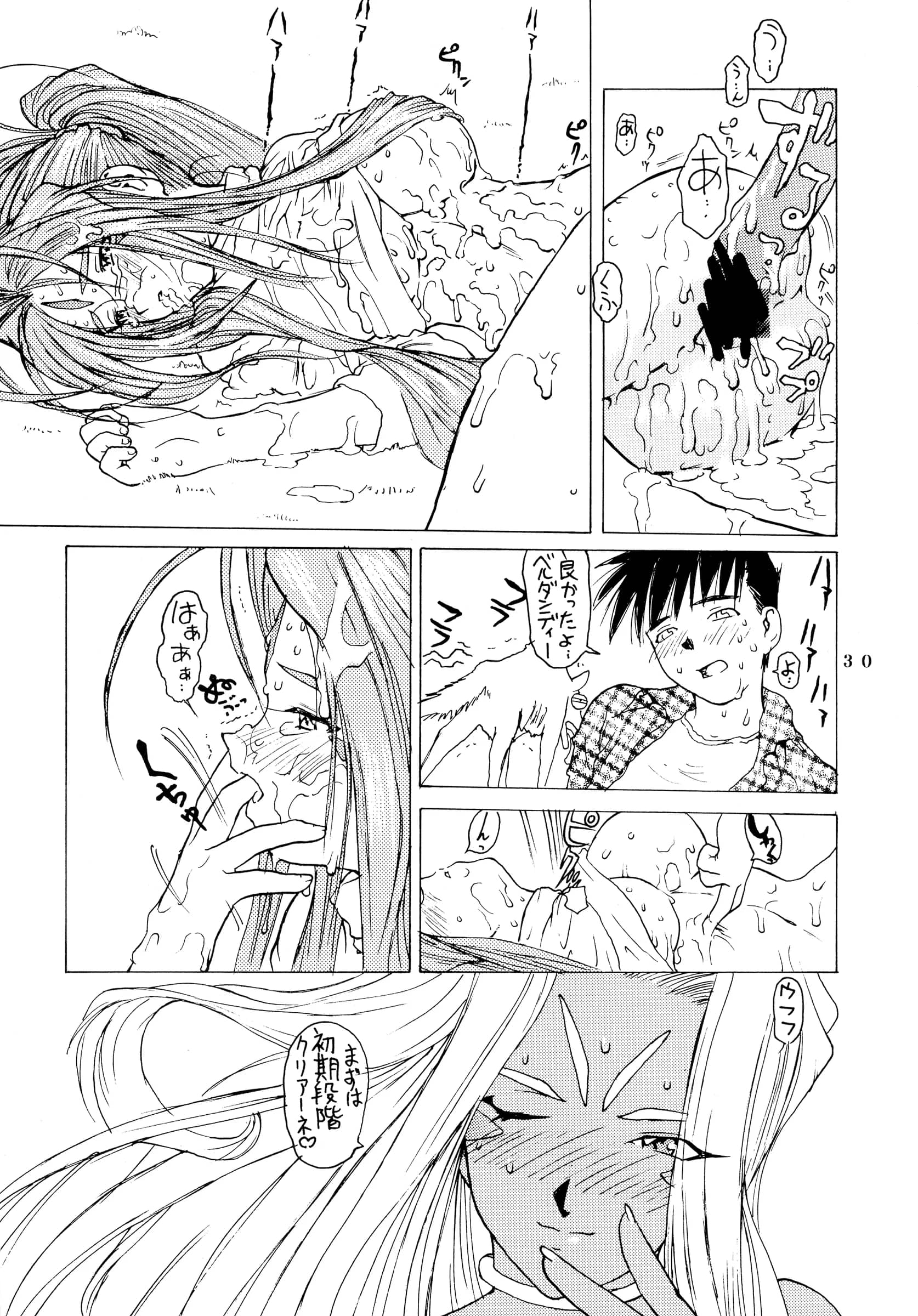 Gusha Suumitsuin : Akki Gedoumaru | Afternun [Ah! My Goddess, Gunsmith Cats, Spirit of Wonder]
