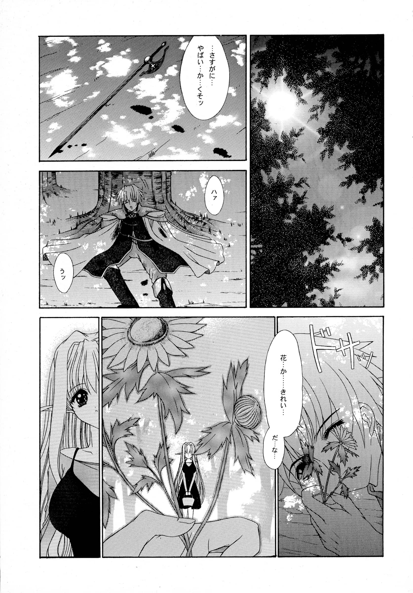 Shoujo Kousaku : eltole | Haiiro no Gensoukyoku