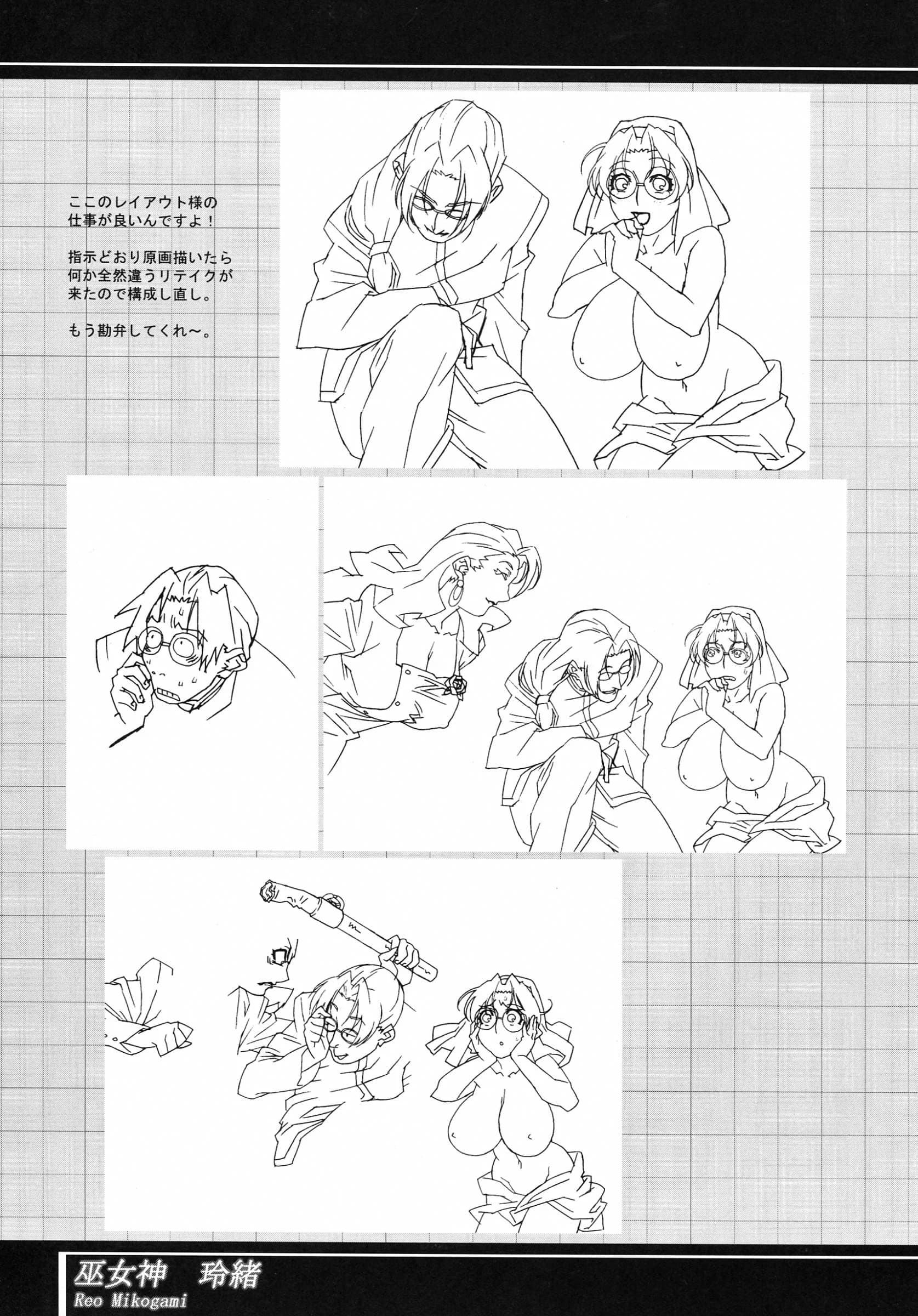 studio C-TAKE : Miura Takehiro | Immoral Sister R Genga Shuu