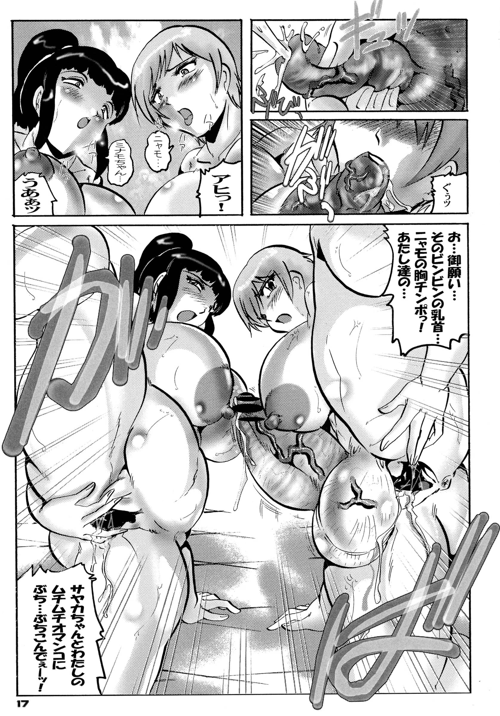 KEBERO Corporation : Shimokata Kouzou | Real Dick (Real Drive)