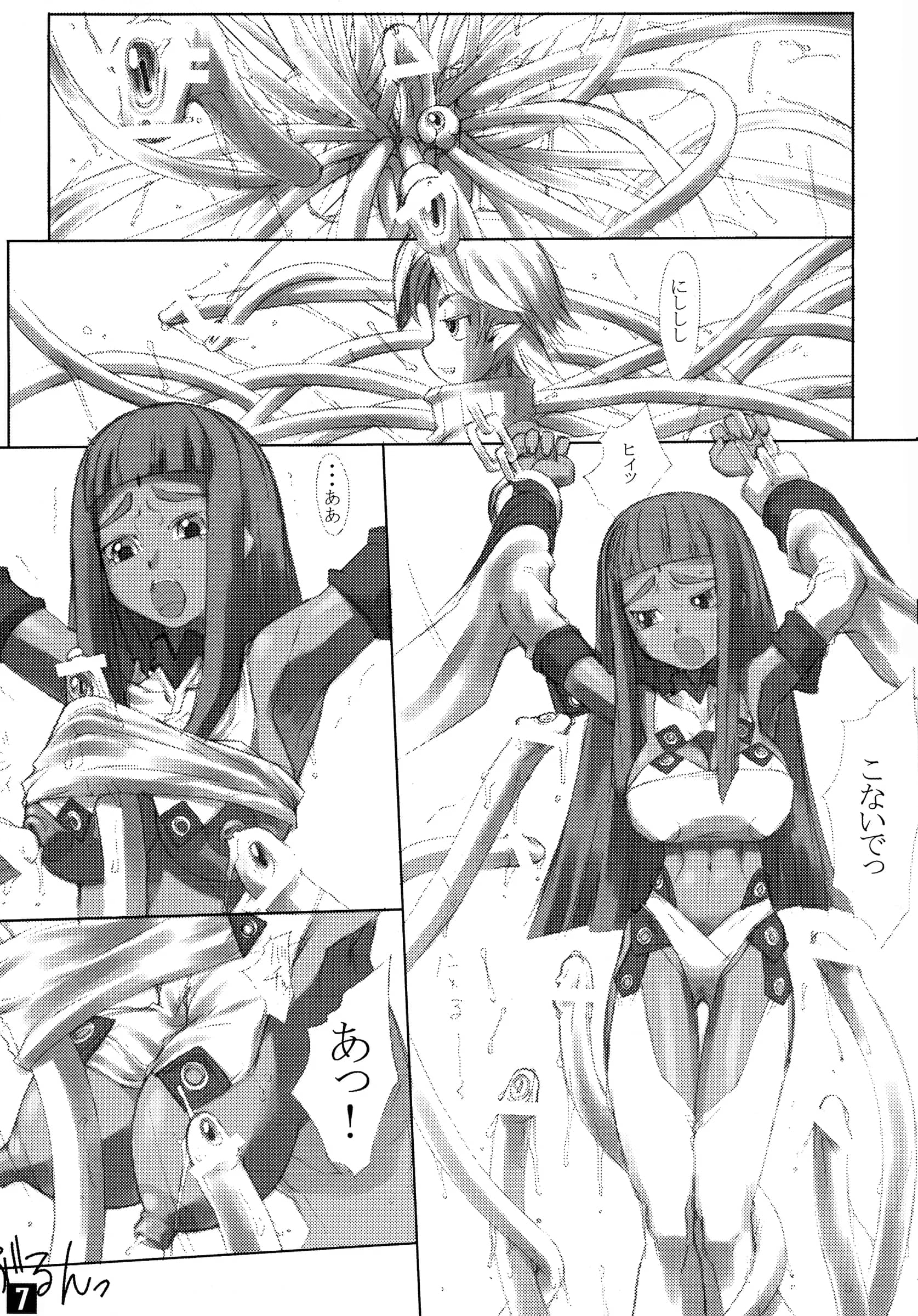 Nekoya Kaigetsudou : T.K-1 | ROUGH vol.13 (Summon Night)