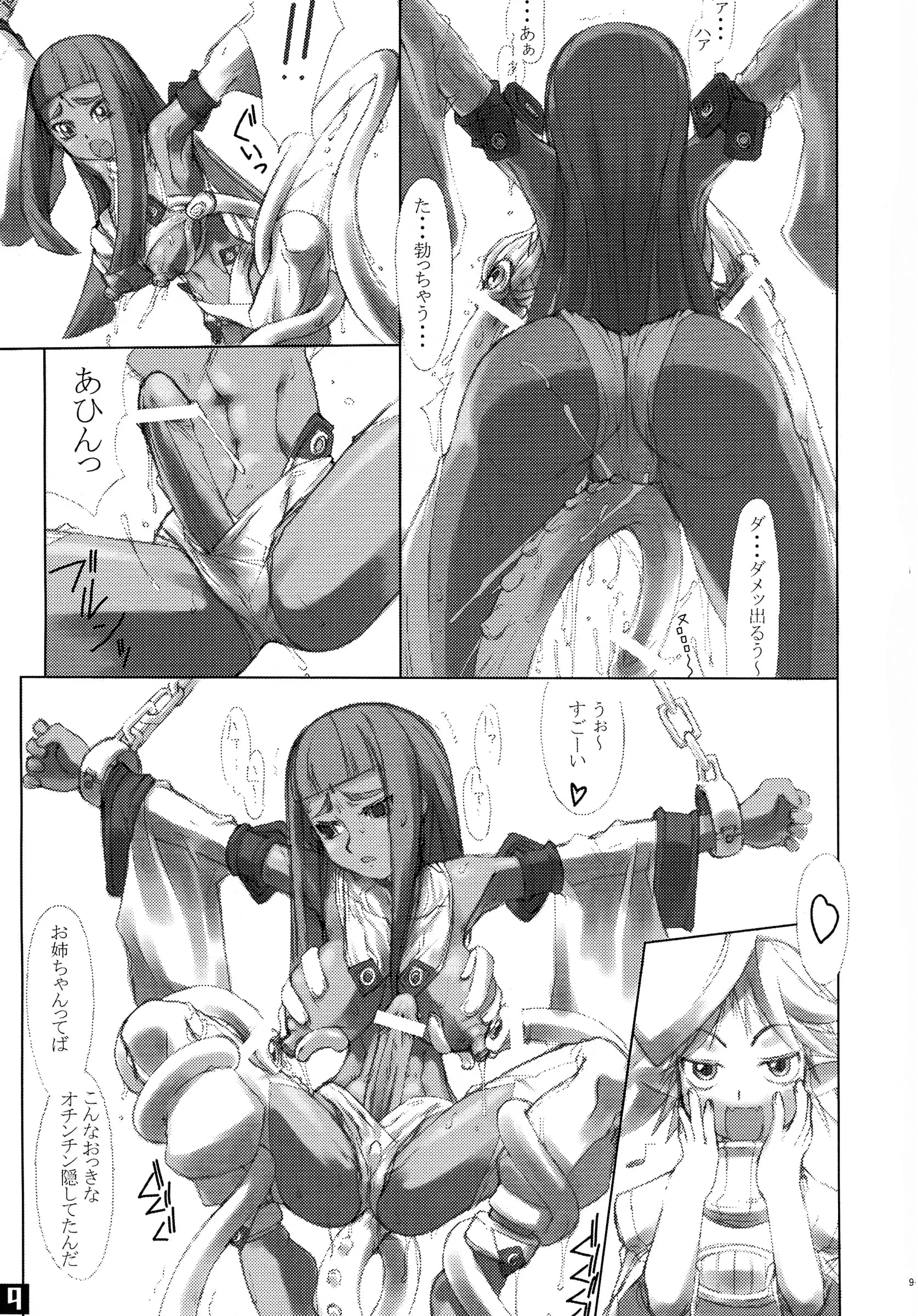 Nekoya Kaigetsudou : T.K-1 | ROUGH vol.13 (Summon Night)