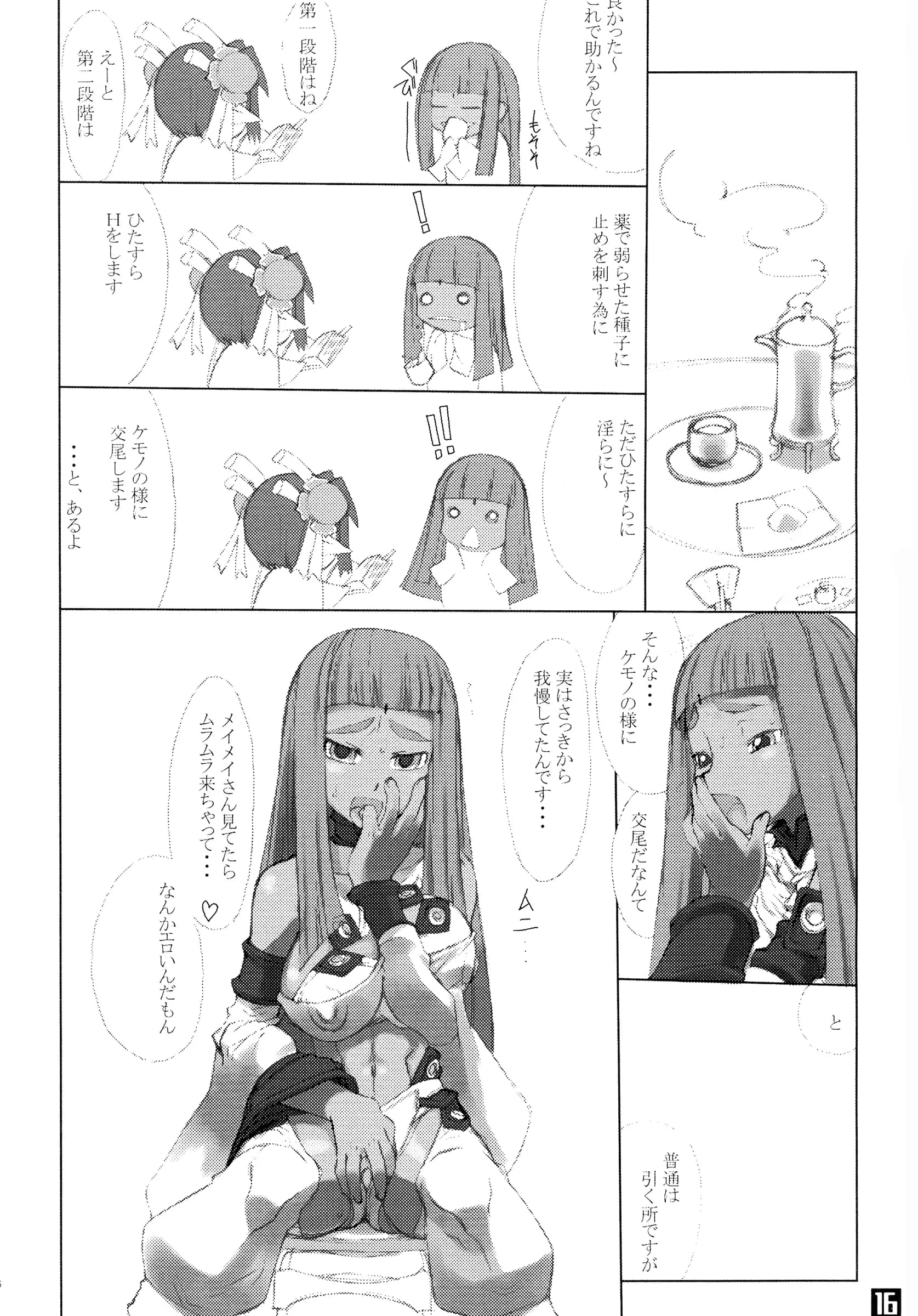 Nekoya Kaigetsudou : T.K-1 | ROUGH vol.13 (Summon Night)