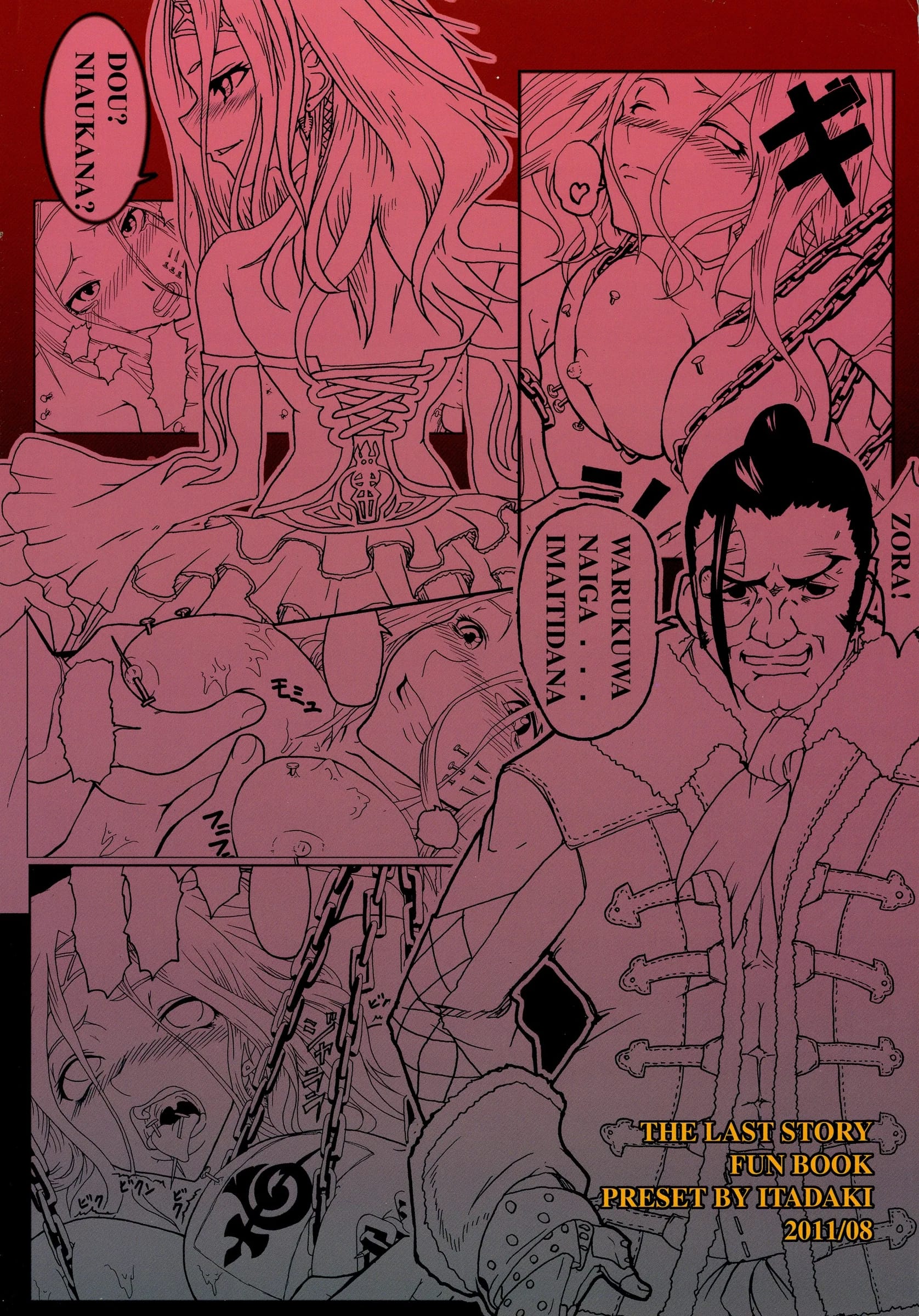 Itadaki : Kilie | Souken Gayoku (The Last Story)