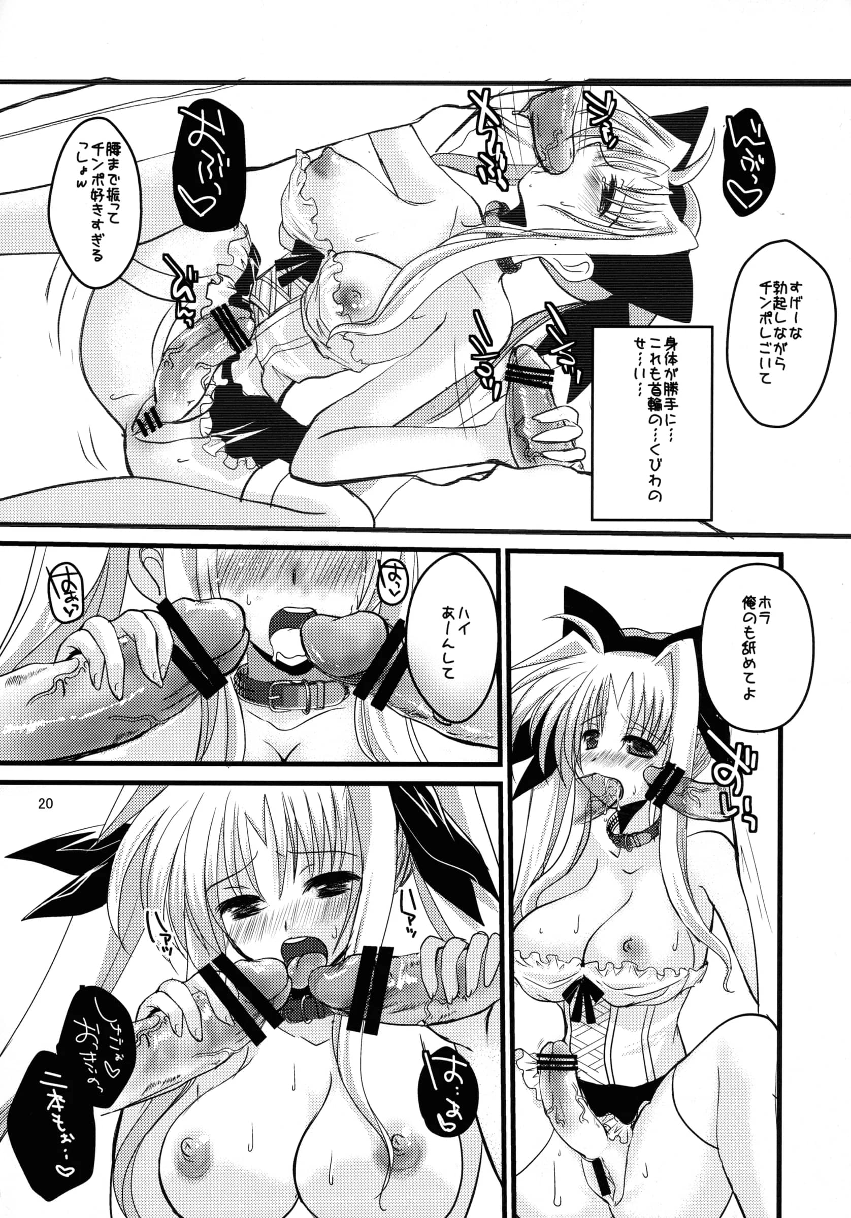 clubmatt : Kinokuniya Kanoko | Sore wa Futanari Shoujo Nano (Mahou Shoujo Lyrical Nanoha)