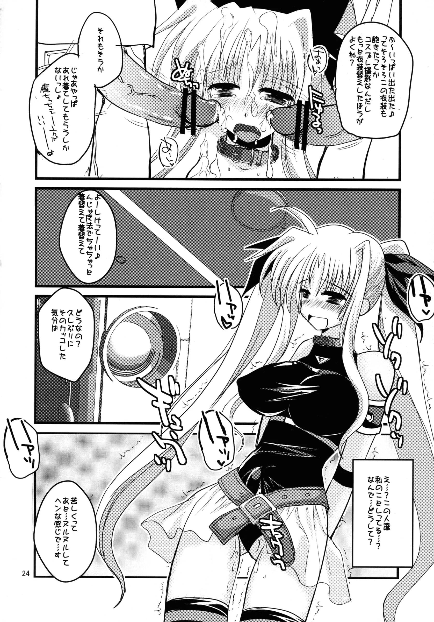 clubmatt : Kinokuniya Kanoko | Sore wa Futanari Shoujo Nano (Mahou Shoujo Lyrical Nanoha)