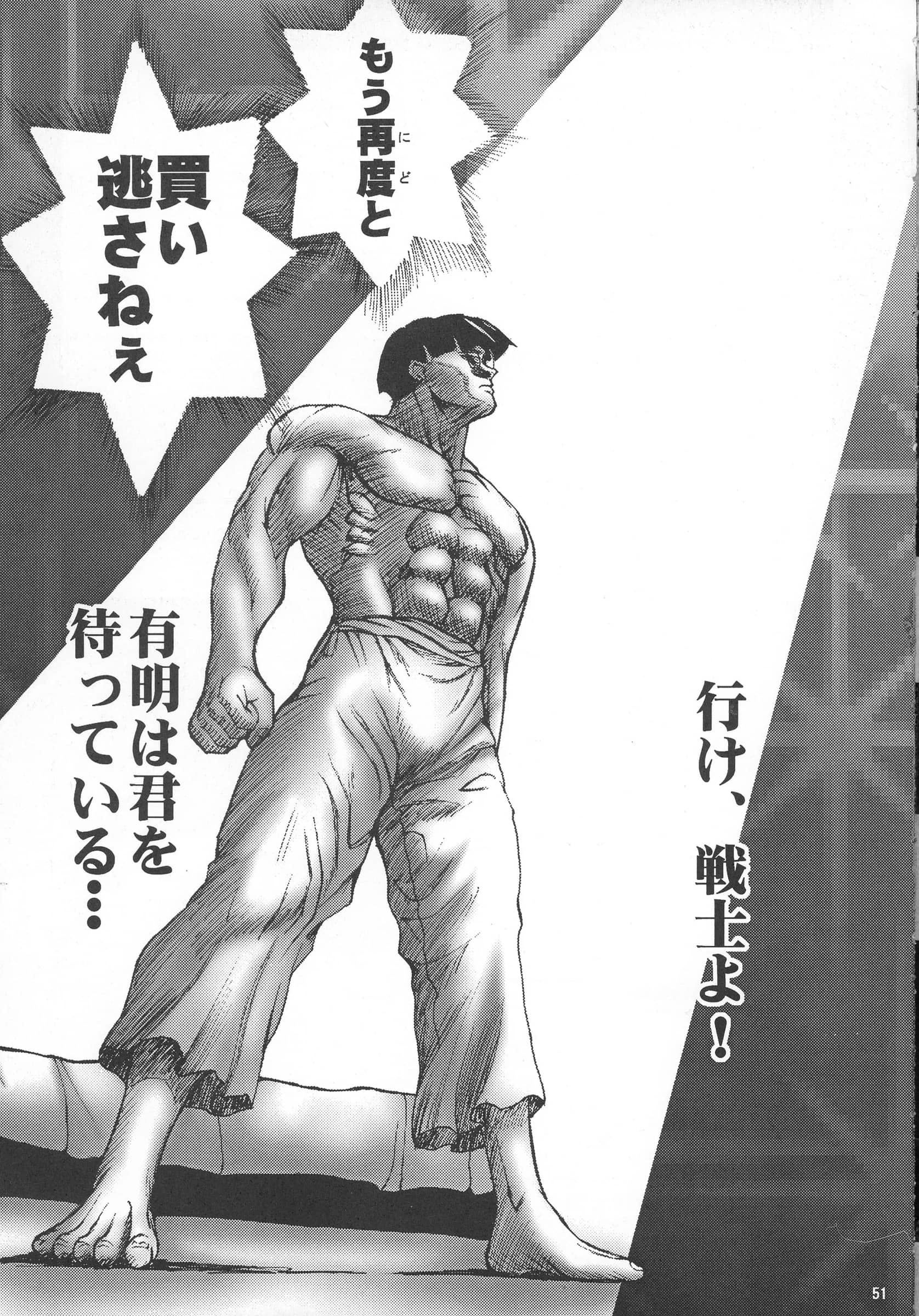 Circle Haouken : Tansei Hideo | SUPER BLUE SKY (AIR)