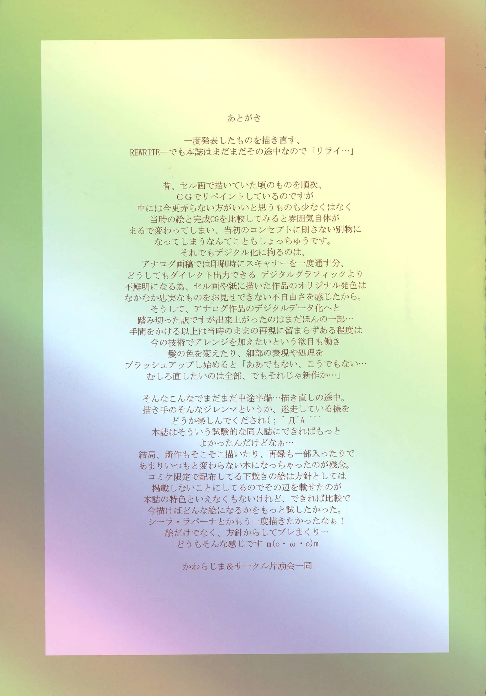 Henreikai : Kawarajima Koh | Rewri... (Various)