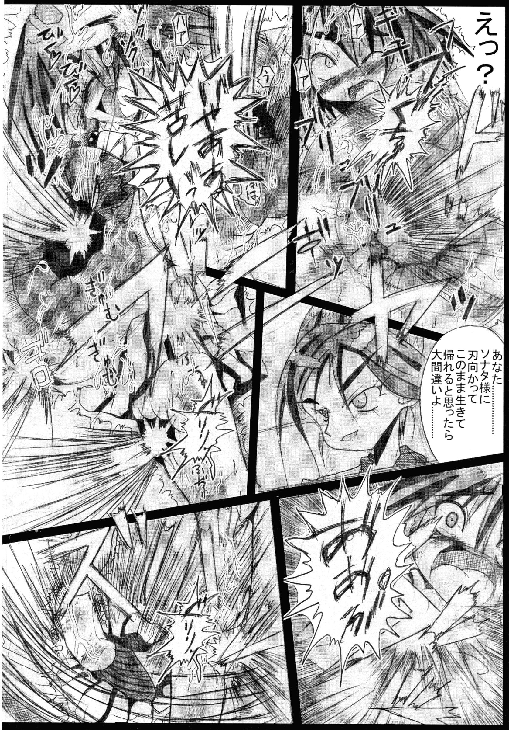 ultimate works : Kagura Momiji | Mahou Shoujo Pururun Momi 2 (Fushigi Boshi no Futago Hime)