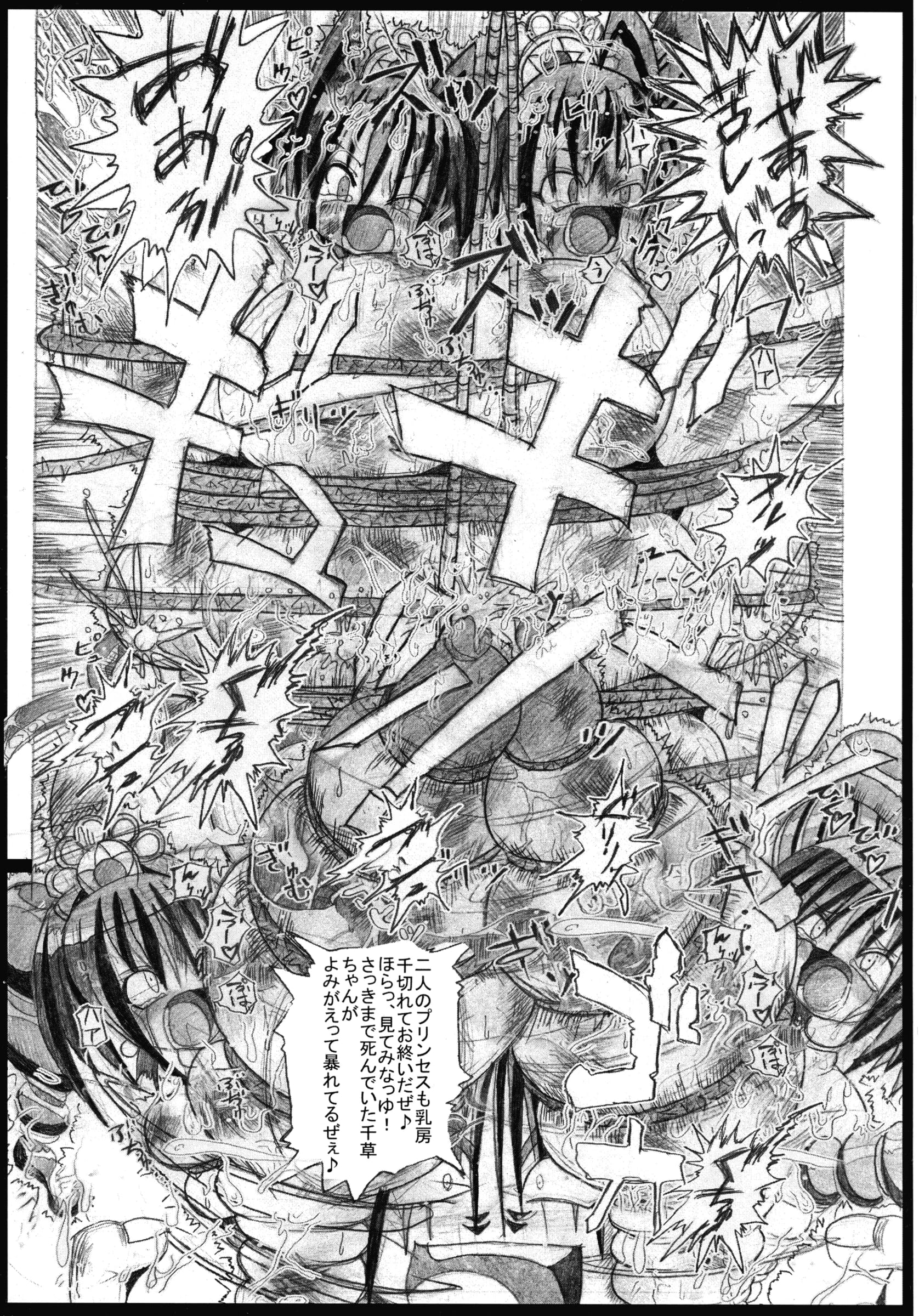 ultimate works : Kagura Momiji | Mahou Shoujo Pururun Momi 2 (Fushigi Boshi no Futago Hime)