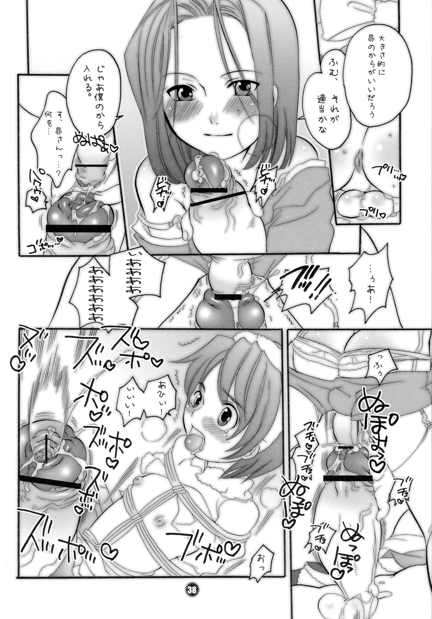 HONEY QP : Inochi Wazuka | M-o. o Produce
