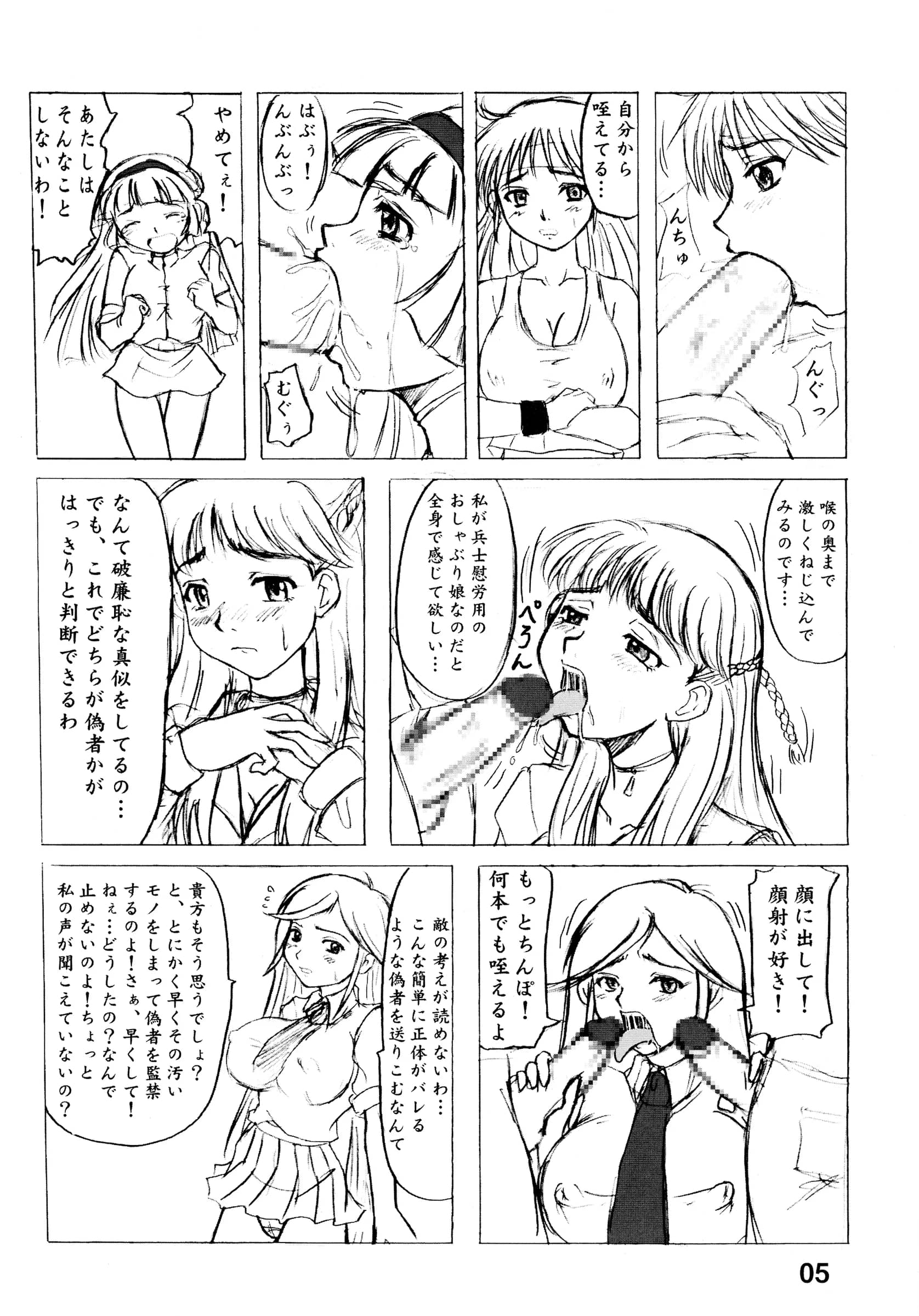 Nozarashi : Nozarashi Satoru | Nozarashi Kikou