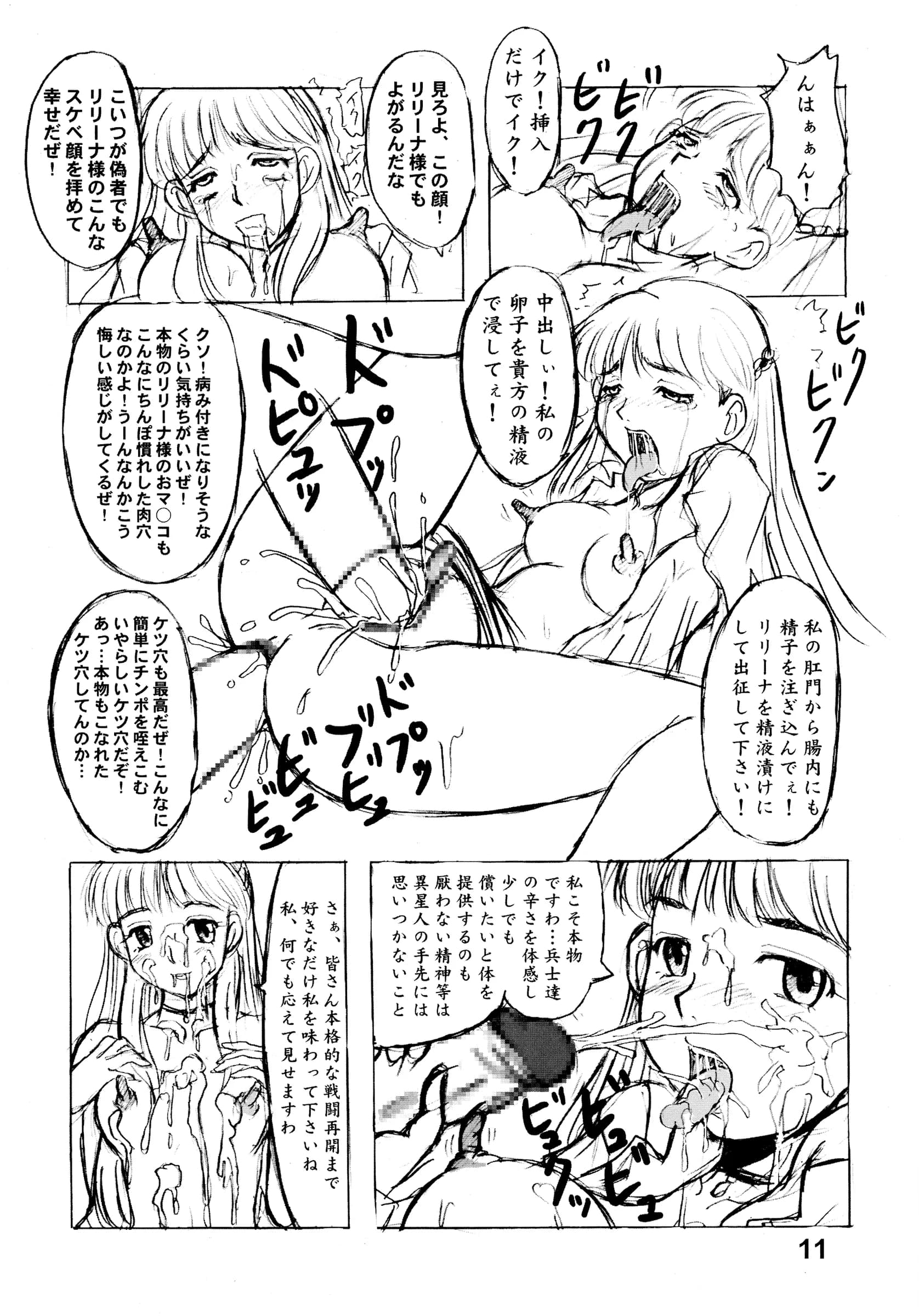 Nozarashi : Nozarashi Satoru | Nozarashi Kikou