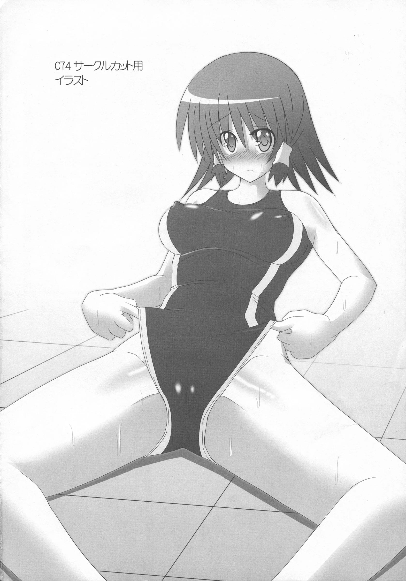 Stapspats : Hisui | Rukia to Sharon no Dokidoki Mizugi Lesson (Quiz Magic Academy)