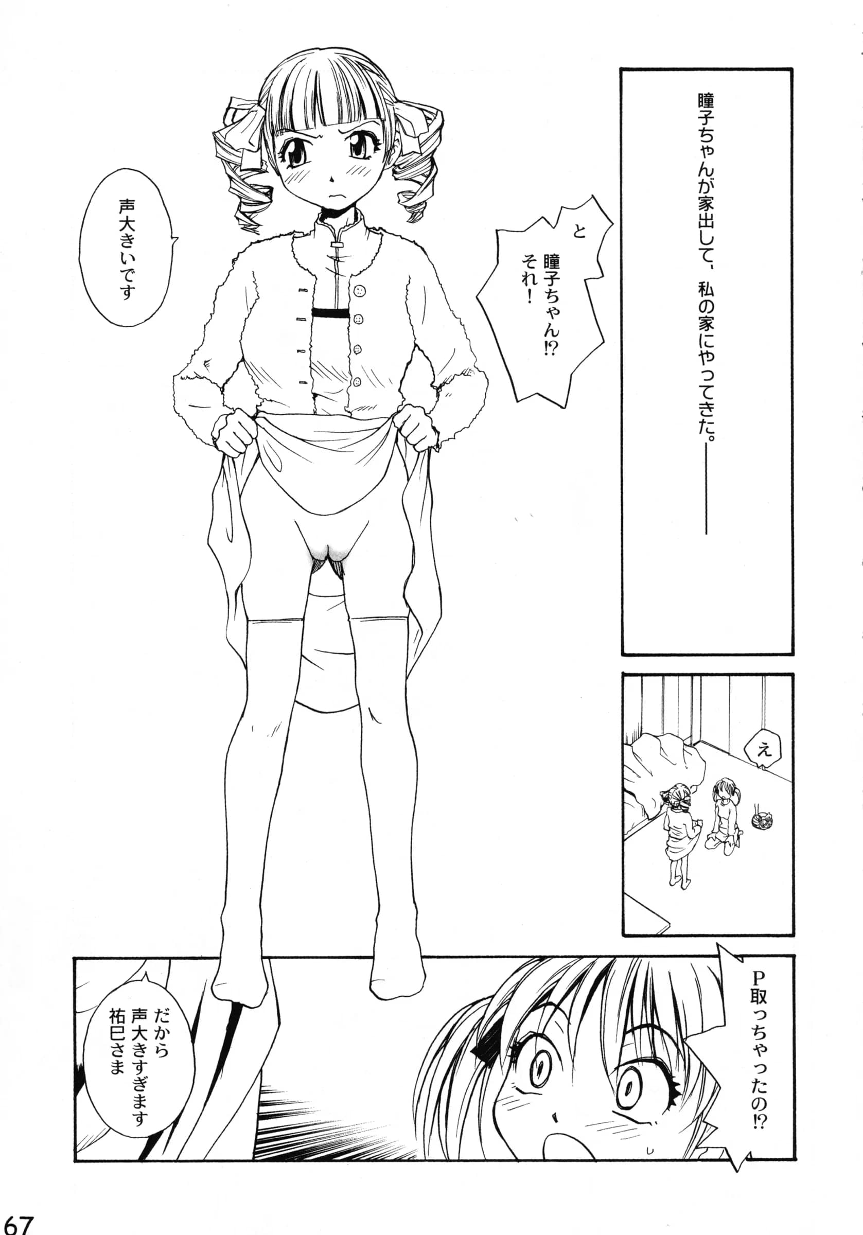 B5 Doumei : RaTe | Maria-sama ga P o Miteru Soushuuhen (Maria-sama ga Miteru)