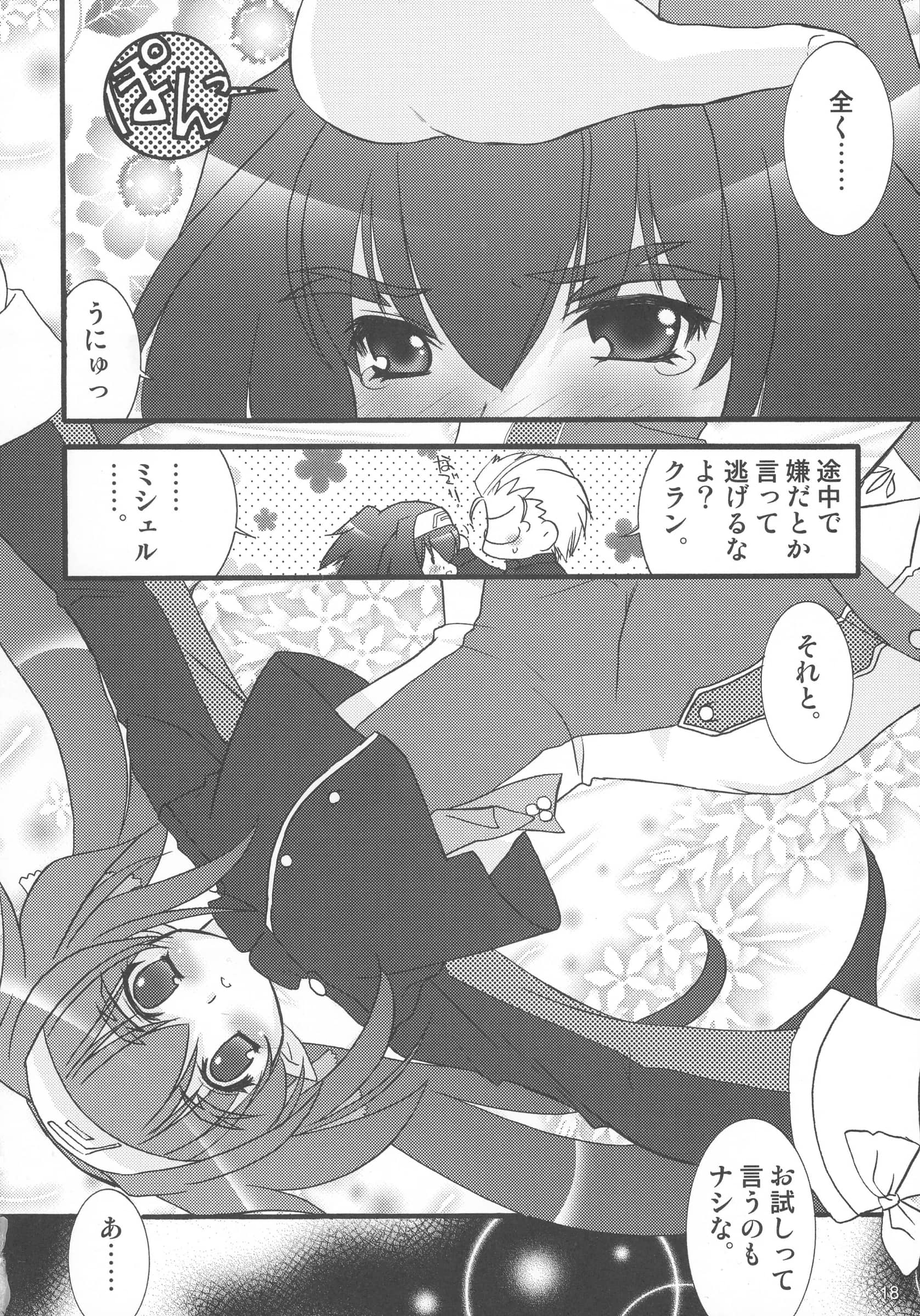 Jipohou, Rikudoukan : Various | Kimi wa Dare to Kiss wo Suru? (Macross Frontier)
