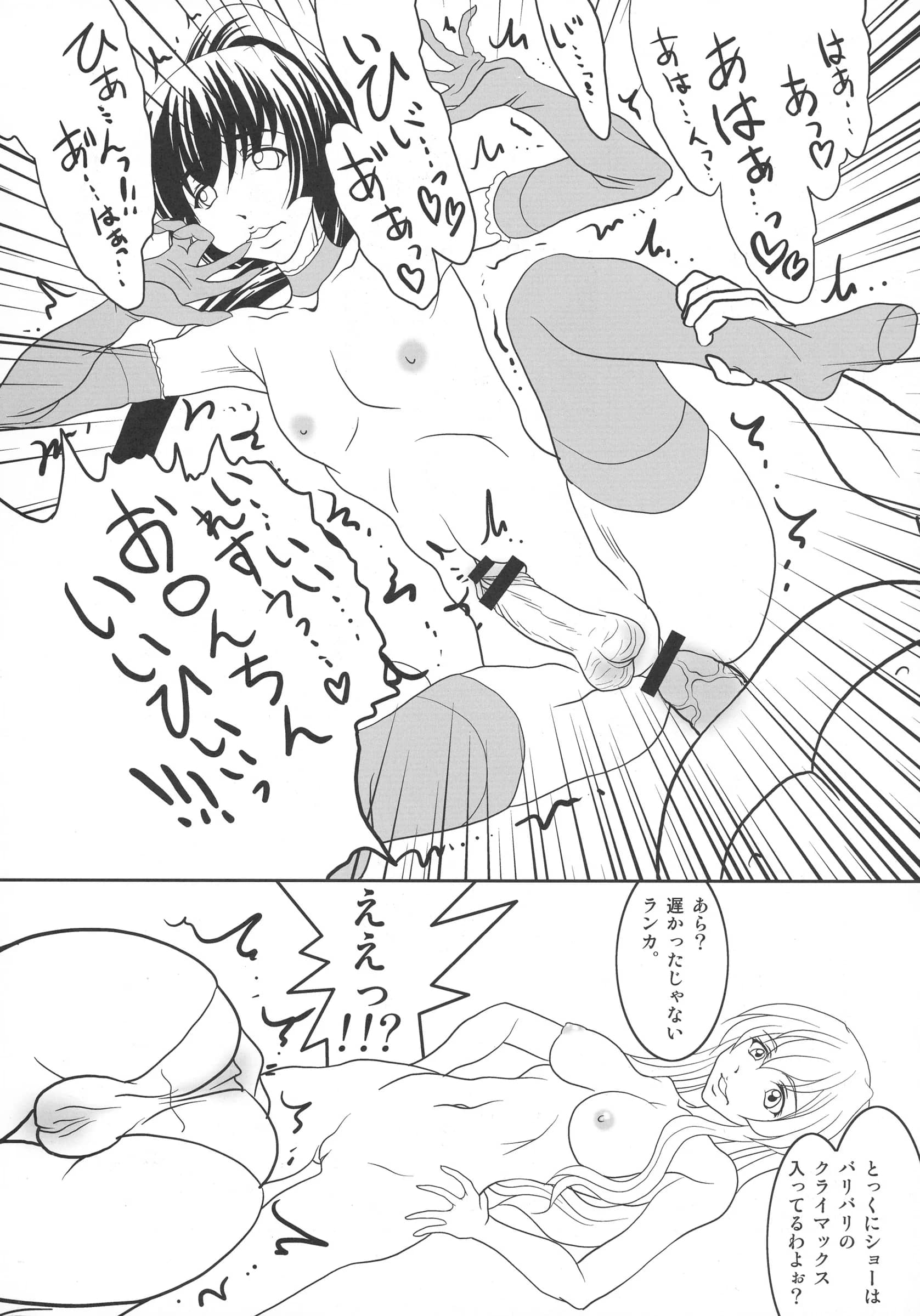 Jipohou, Rikudoukan : Various | Kimi wa Dare to Kiss wo Suru? (Macross Frontier)