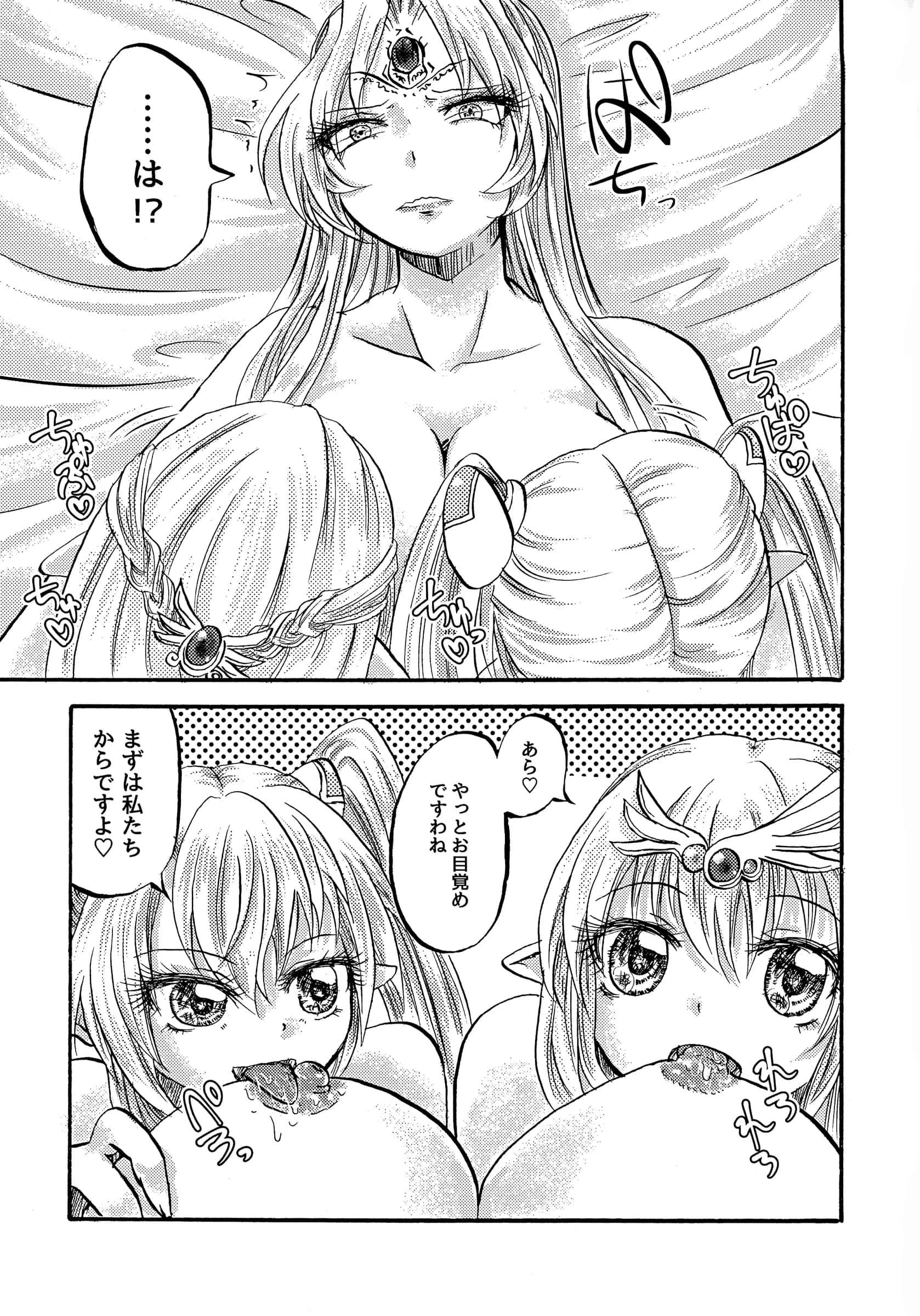 Aburitoro Salmon o Kawari : Sayun | Gekiatsu! Hilda-sama Souuke RUSH ~Ginga Otome Yuri Festival~ [CR Ginga Otome]