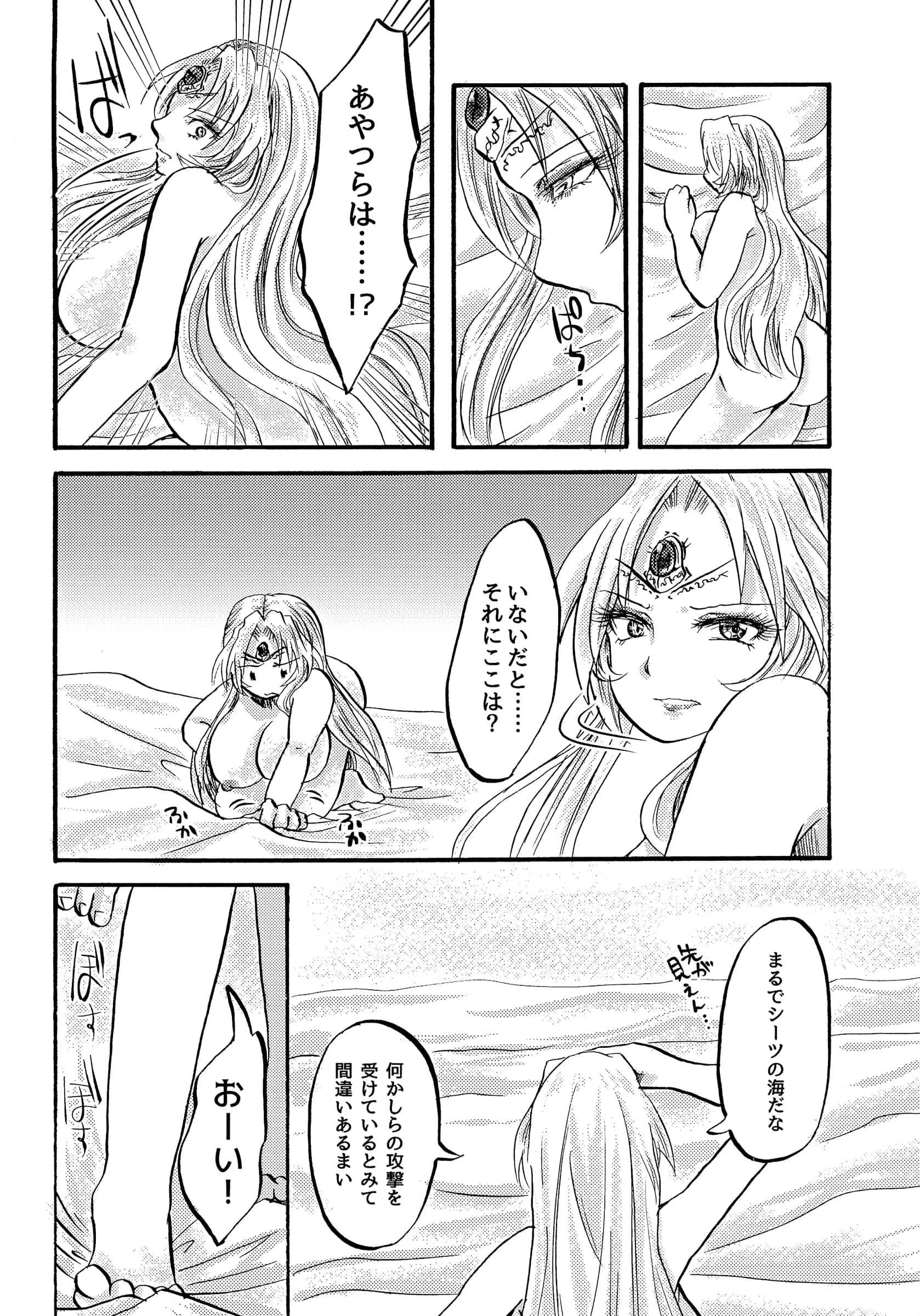 Aburitoro Salmon o Kawari : Sayun | Gekiatsu! Hilda-sama Souuke RUSH ~Ginga Otome Yuri Festival~ [CR Ginga Otome]