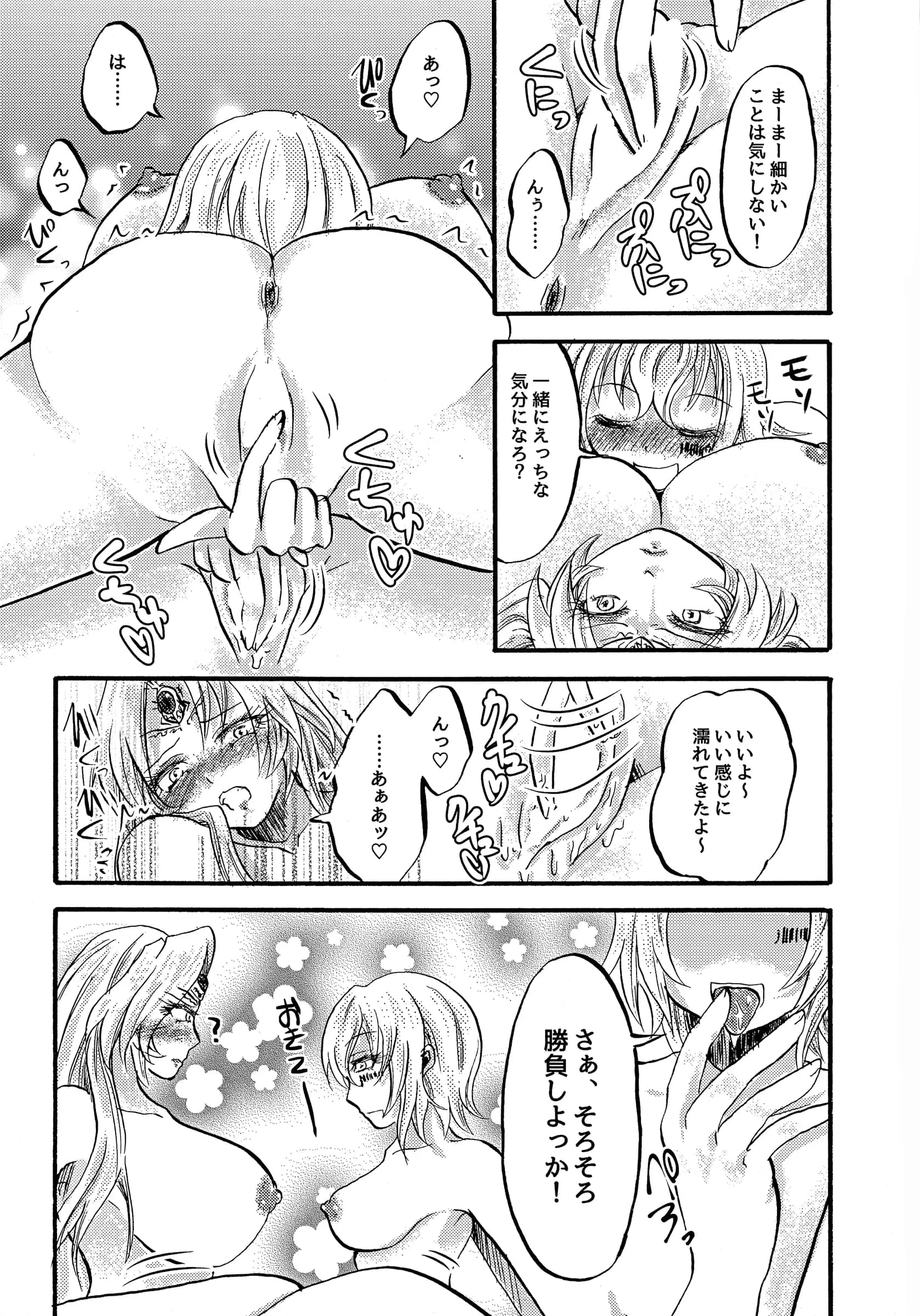 Aburitoro Salmon o Kawari : Sayun | Gekiatsu! Hilda-sama Souuke RUSH ~Ginga Otome Yuri Festival~ [CR Ginga Otome]