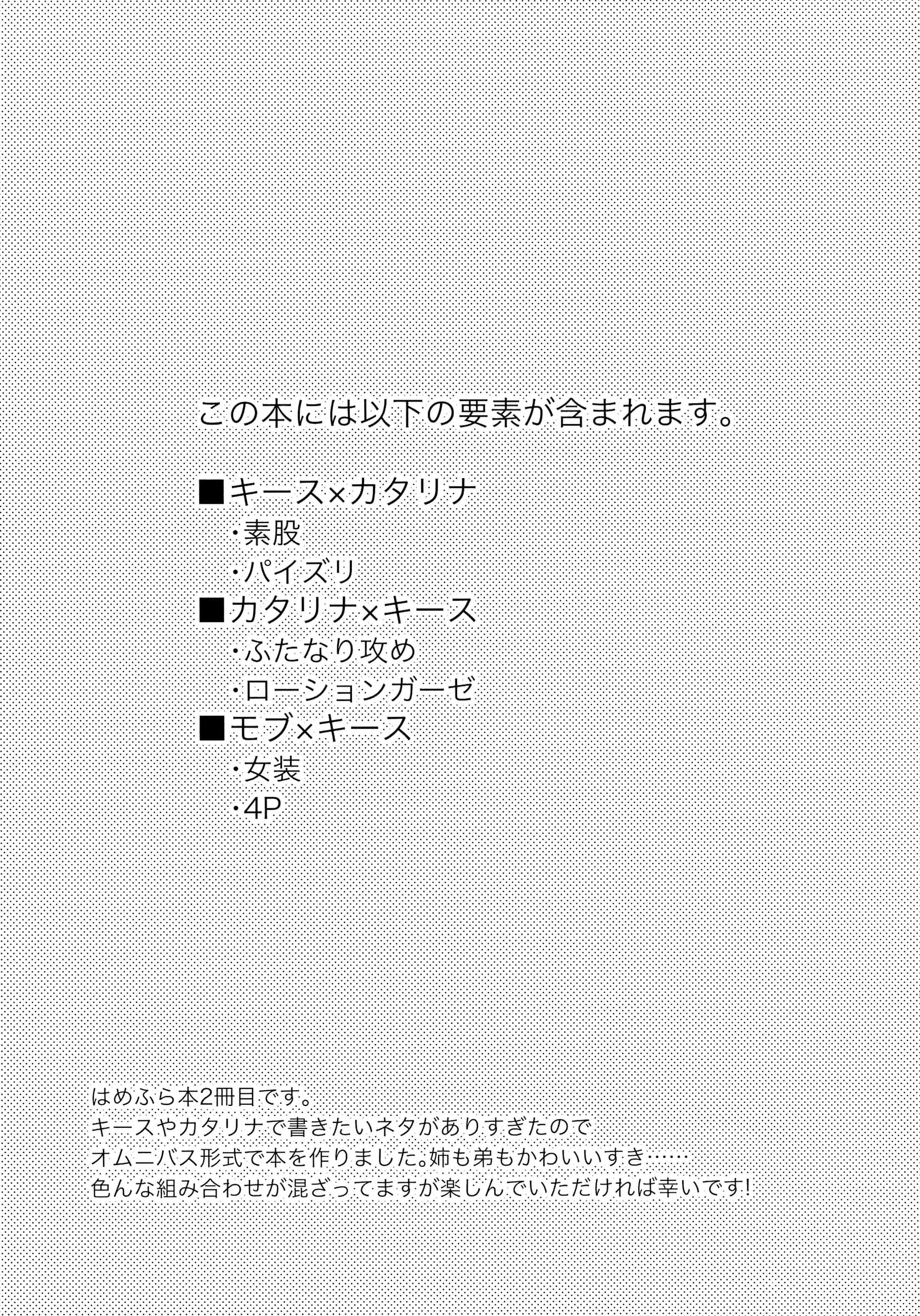 GUN : Iko | Class Kyoudai no Etchi na Hon [Otome Game no Hametsu Flag Shika nai Akuyaku Reijou ni Tensei Shiteshimatta…]