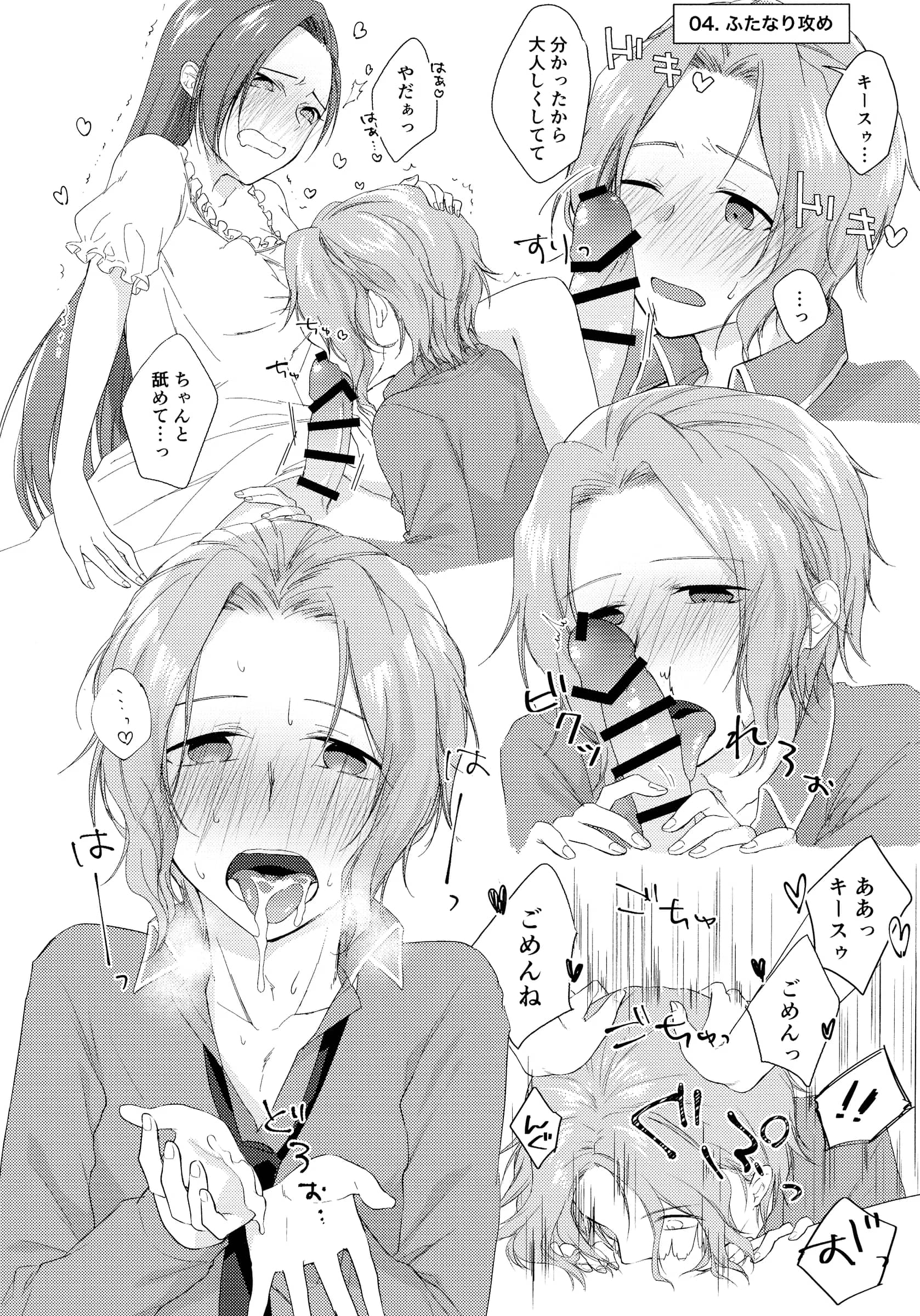 GUN : Iko | Class Kyoudai no Etchi na Hon [Otome Game no Hametsu Flag Shika nai Akuyaku Reijou ni Tensei Shiteshimatta…]